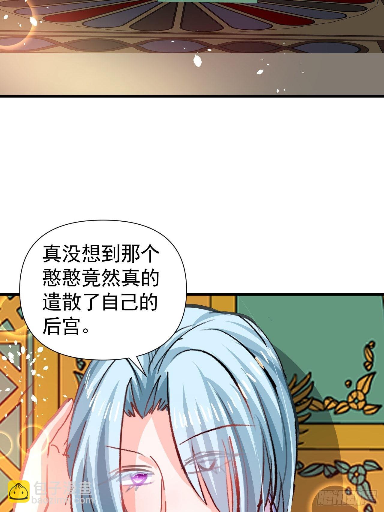 🍚系统之小公主攻略 第120话 苏菲小姨 第30页