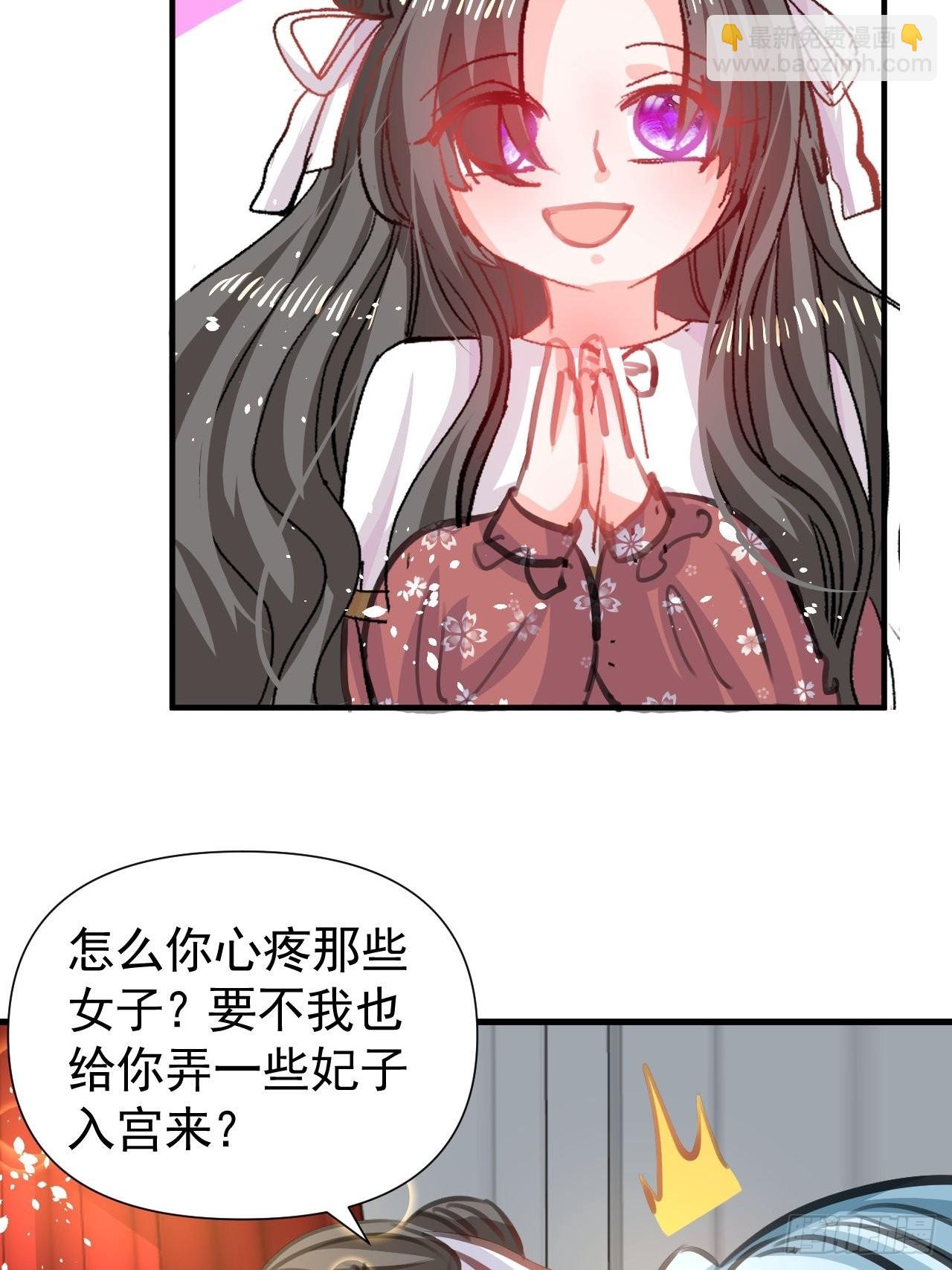 🍚系统之小公主攻略 第120话 苏菲小姨 第32页