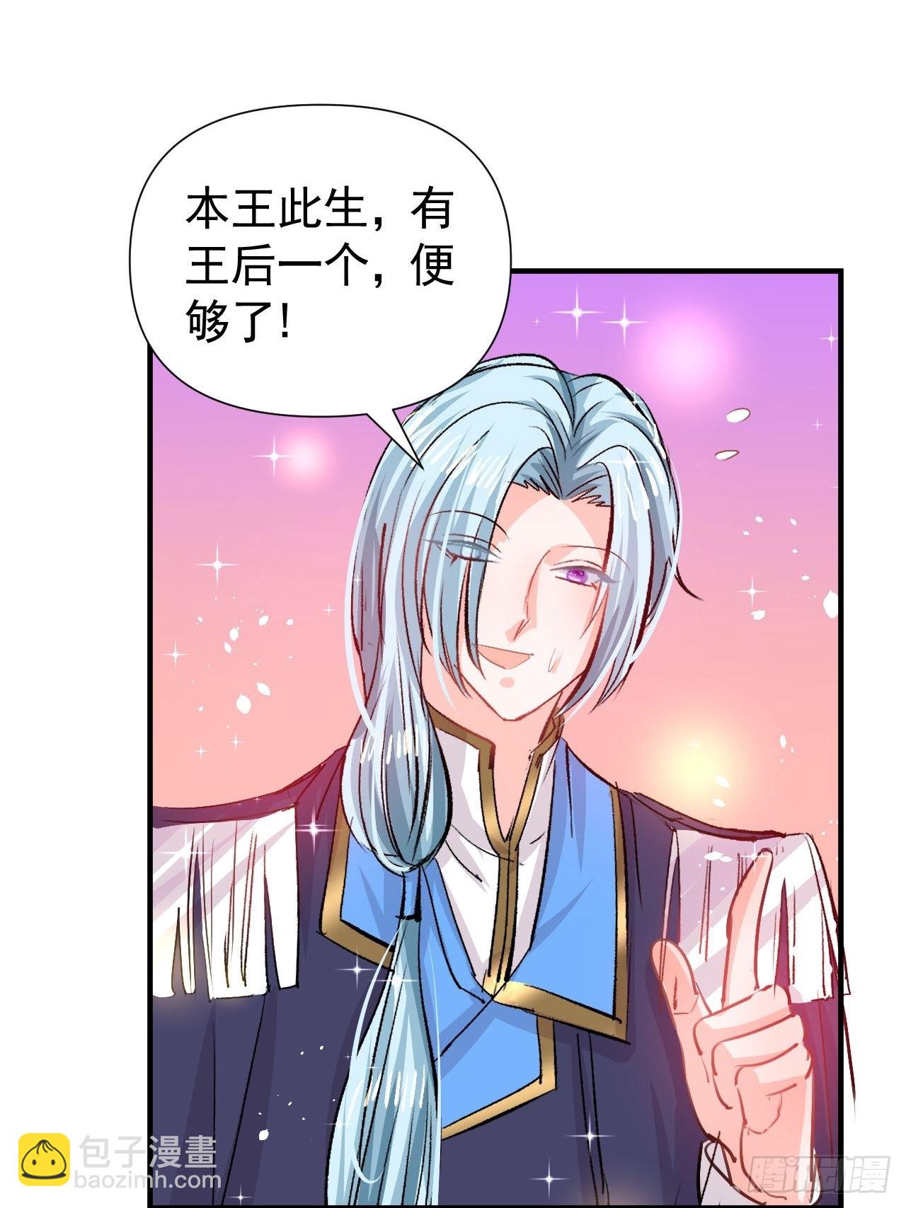 🍚系统之小公主攻略 第120话 苏菲小姨 第36页