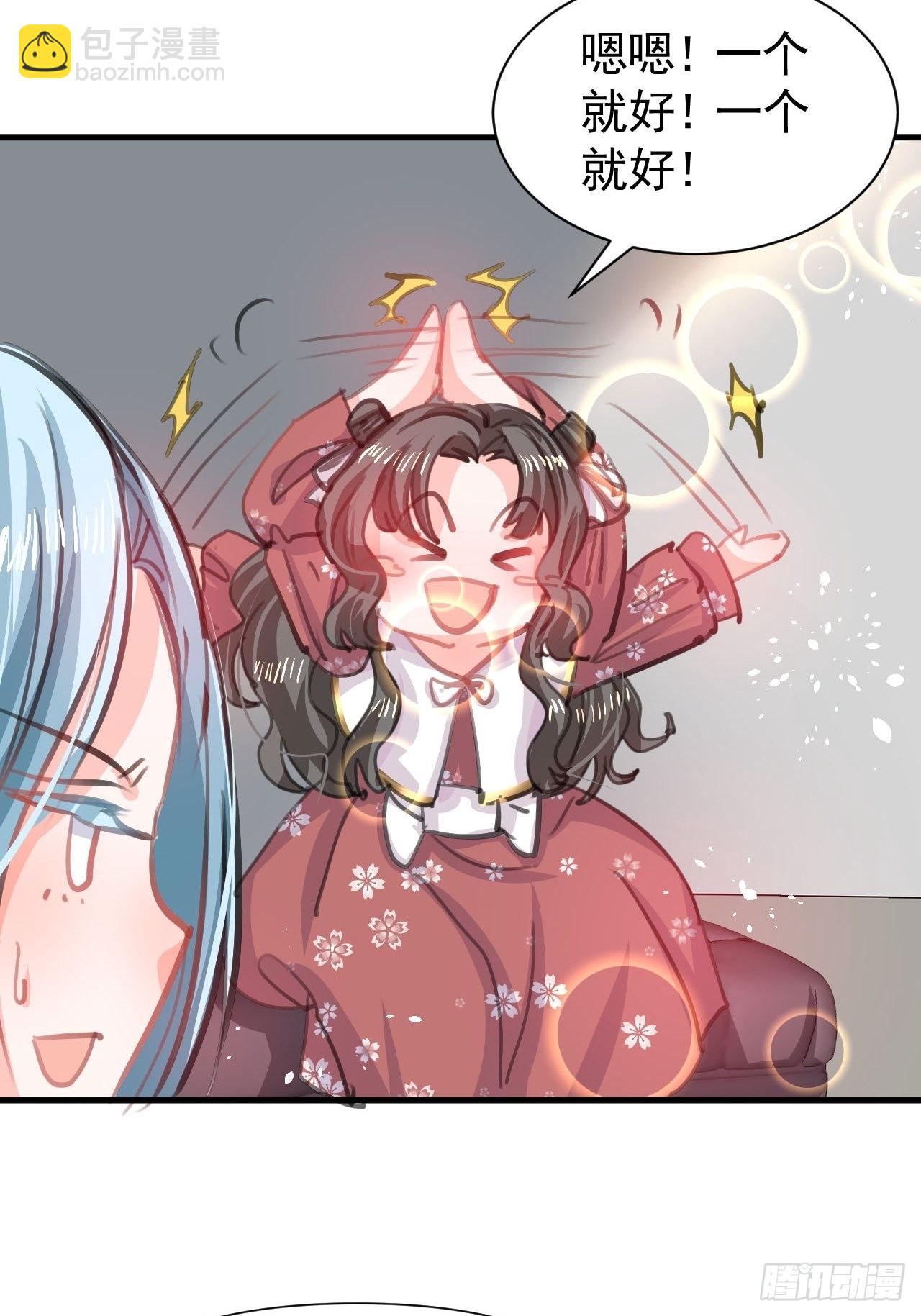 🍚系统之小公主攻略 第120话 苏菲小姨 第38页
