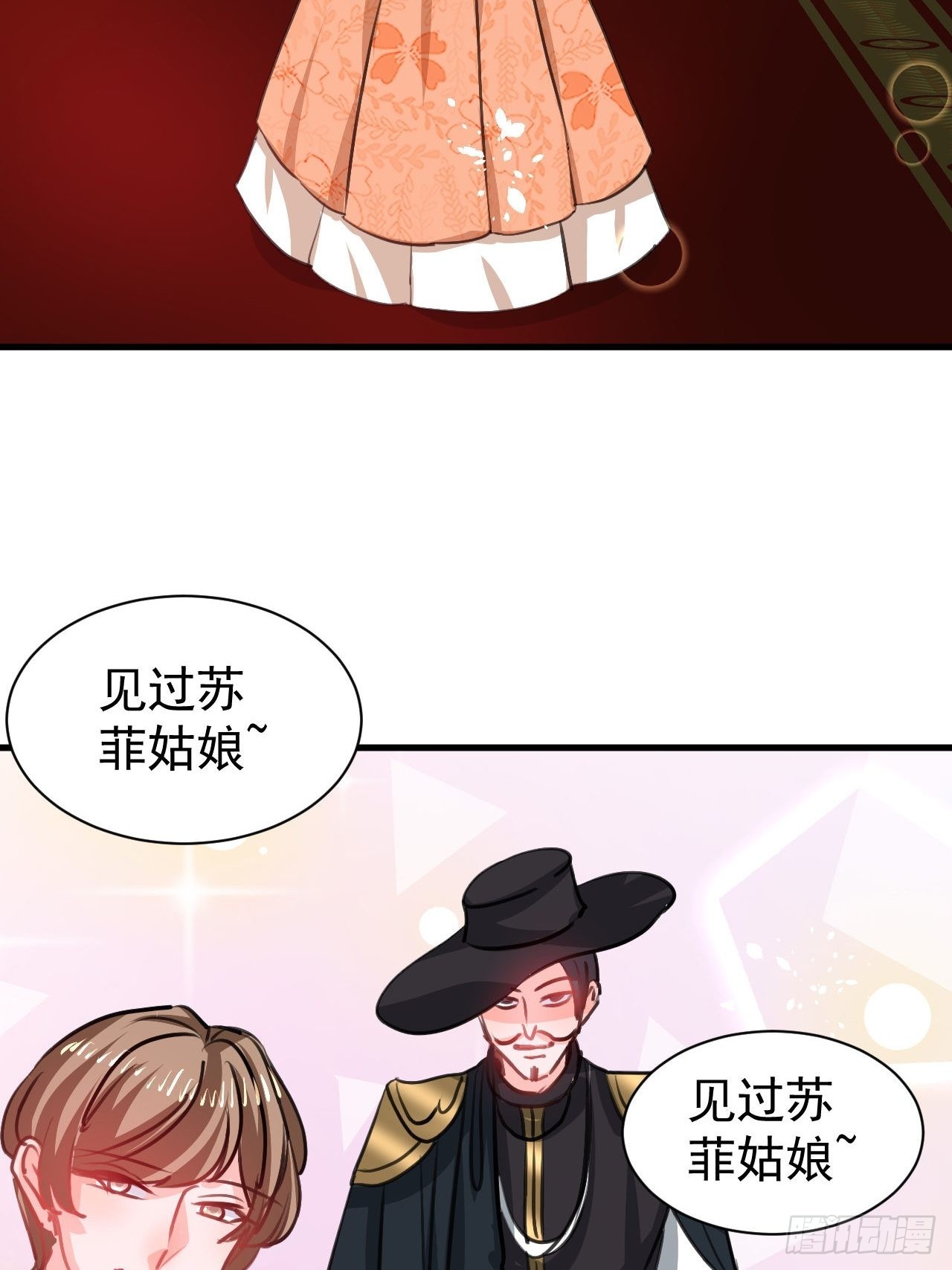 🍚系统之小公主攻略 第122话 爱情不是必需品 第12页