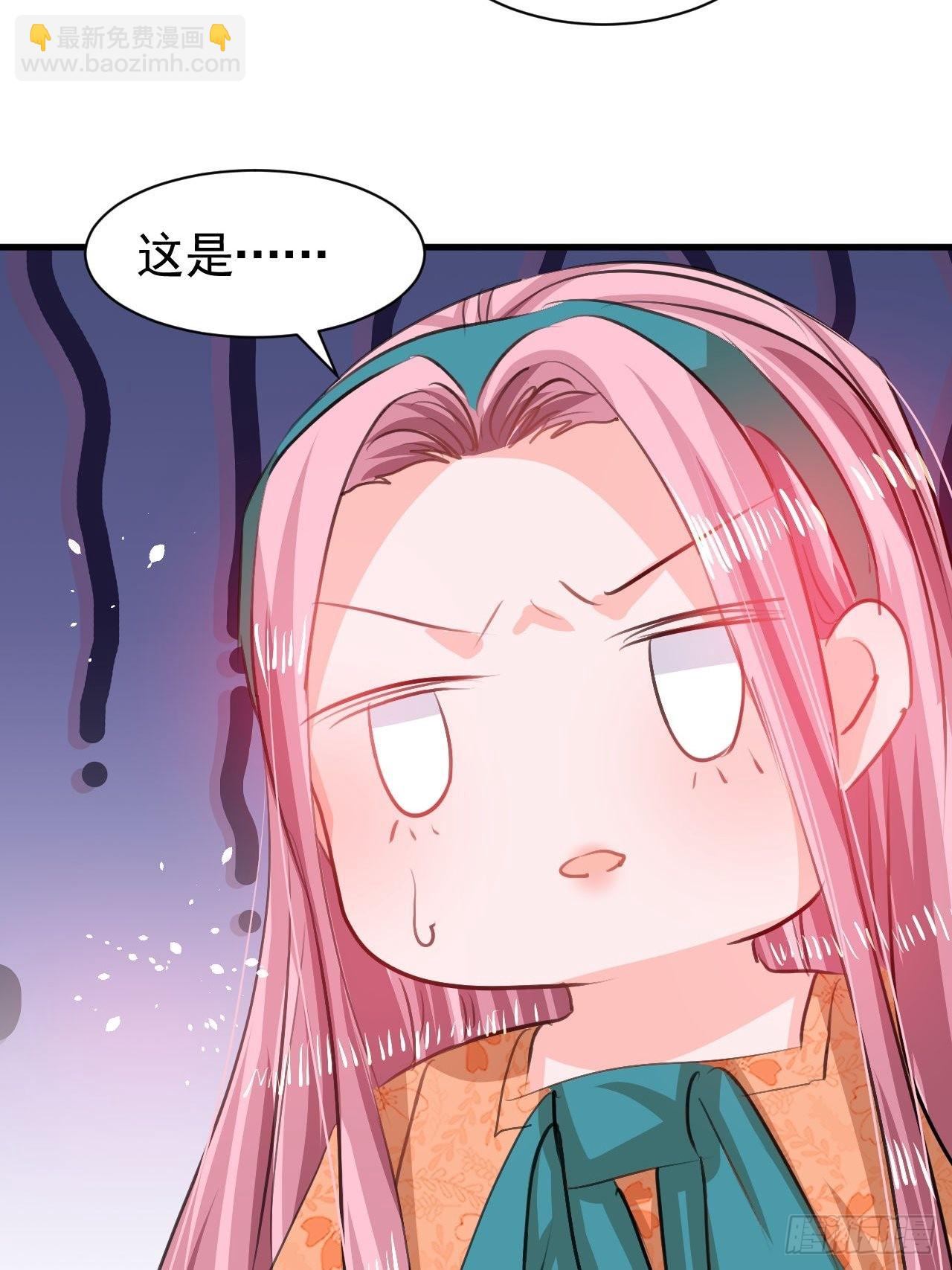 🍚系统之小公主攻略 第122话 爱情不是必需品 第14页