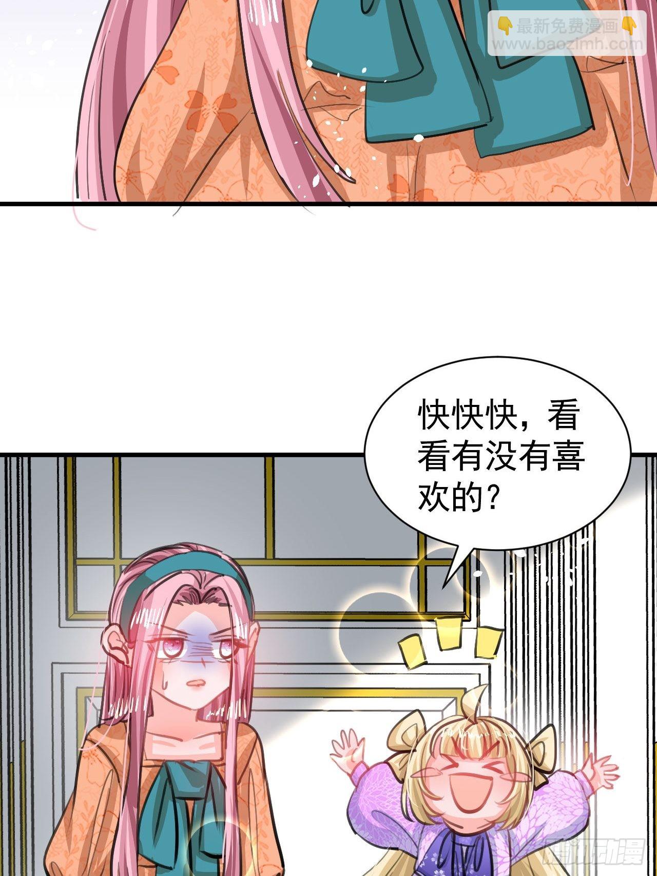 🍚系统之小公主攻略 第122话 爱情不是必需品 第15页