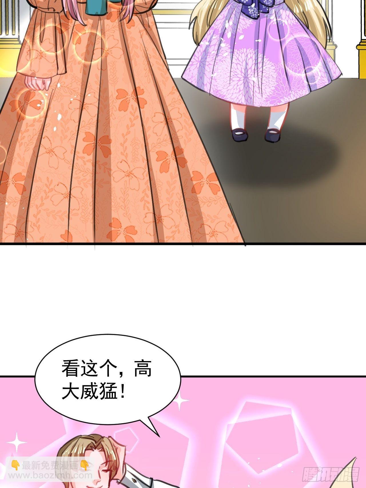 🍚系统之小公主攻略 第122话 爱情不是必需品 第16页