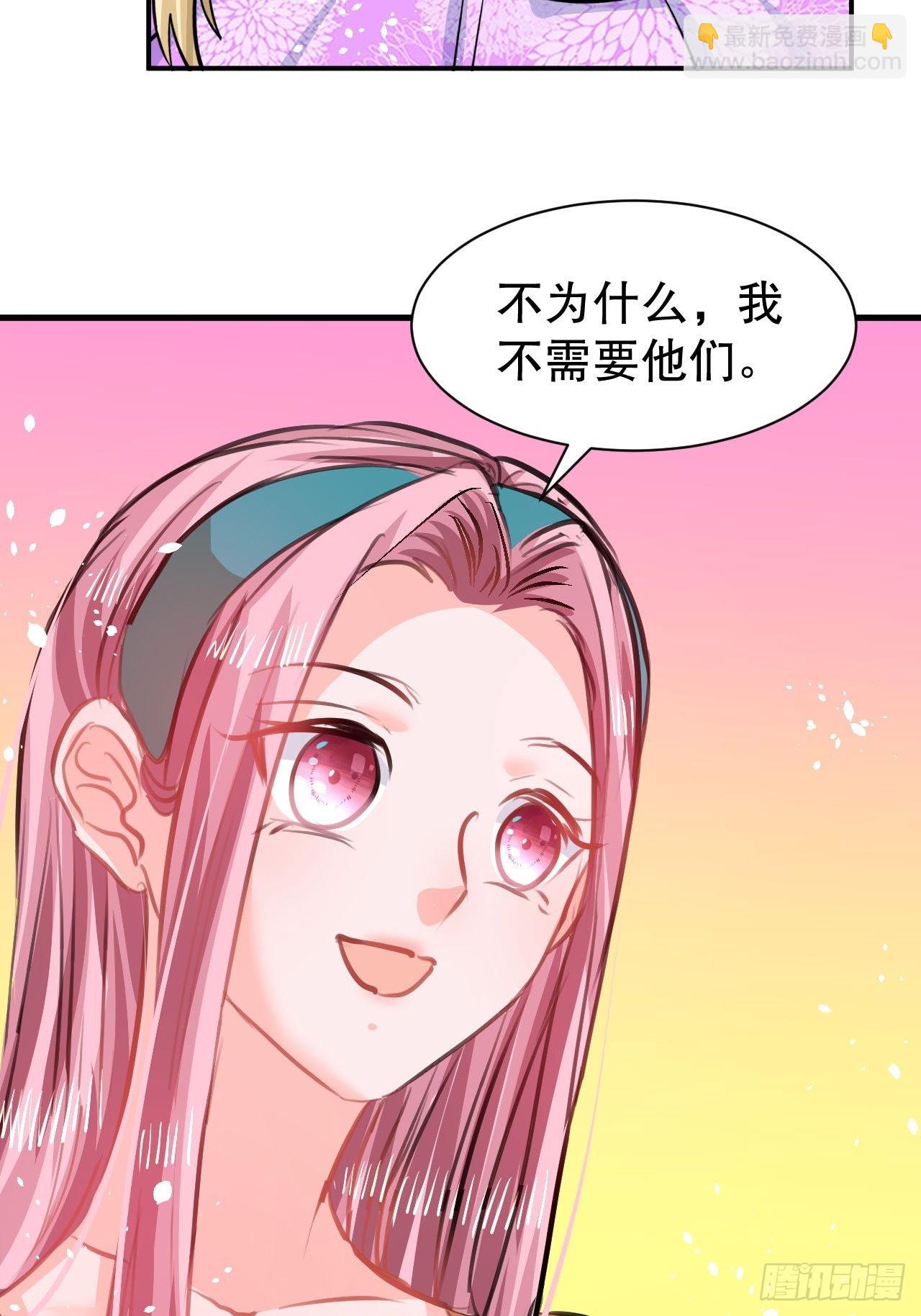 🍚系统之小公主攻略 第122话 爱情不是必需品 第25页
