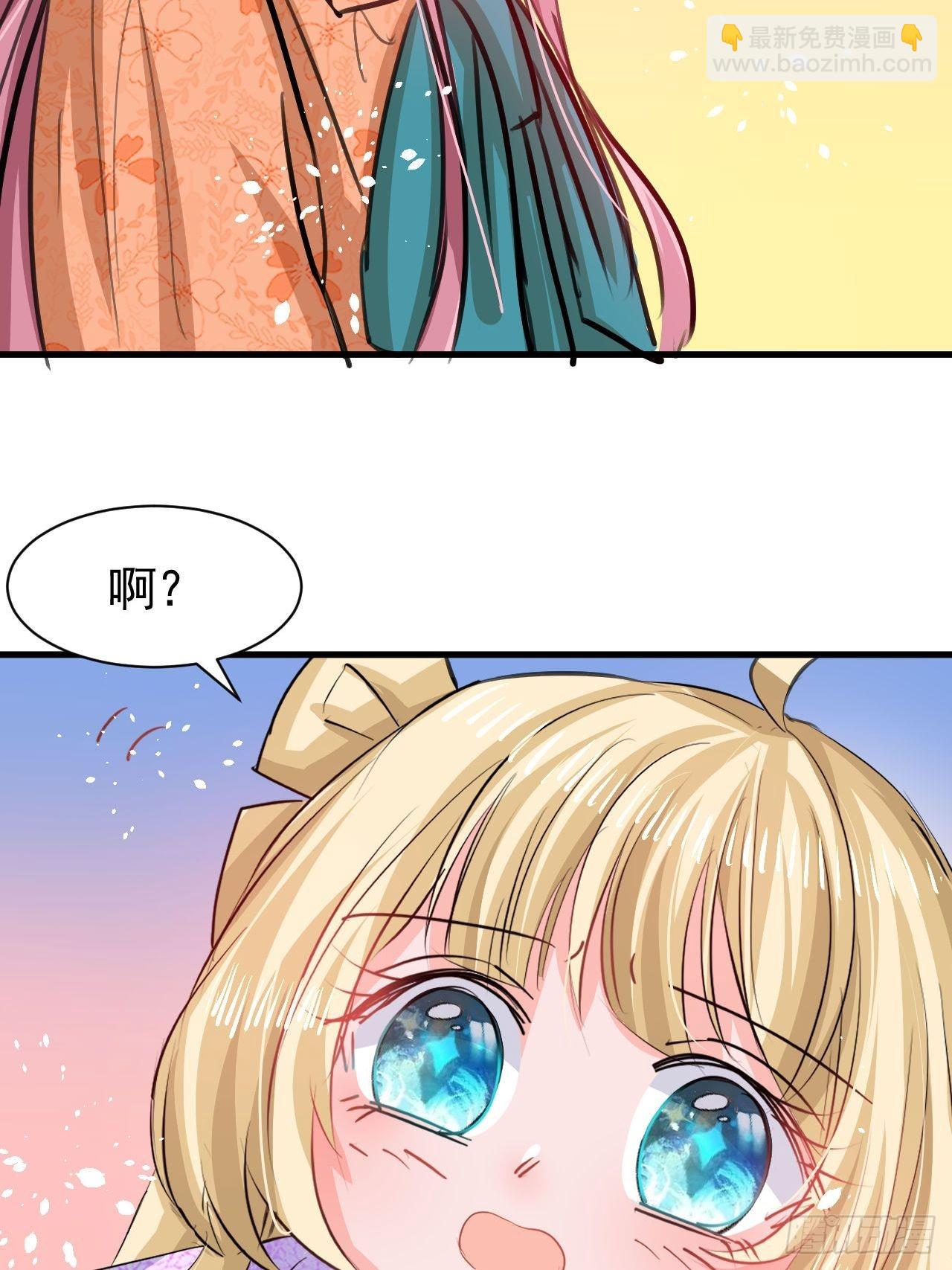 🍚系统之小公主攻略 第122话 爱情不是必需品 第34页