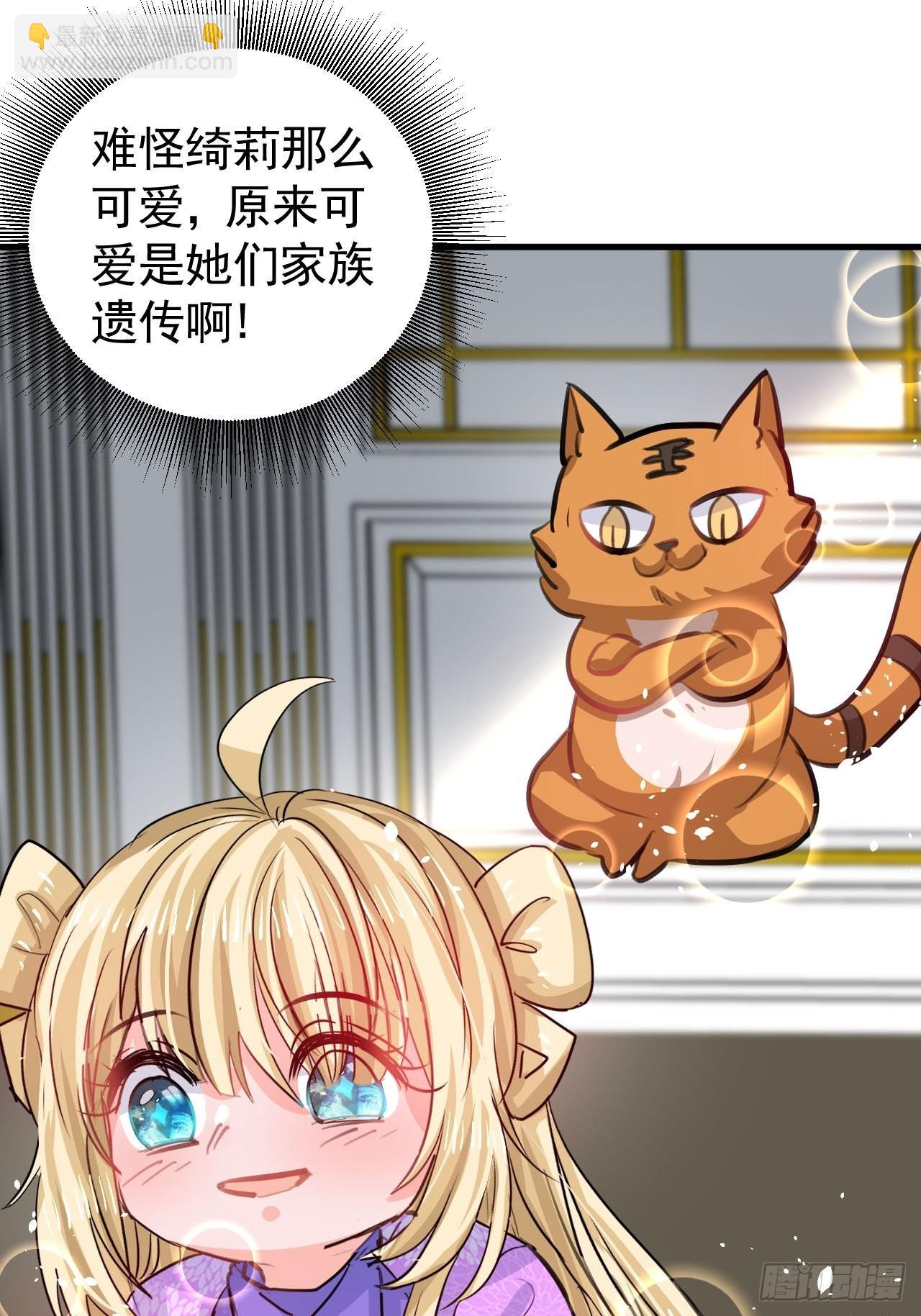🍚系统之小公主攻略 第122话 爱情不是必需品 第38页