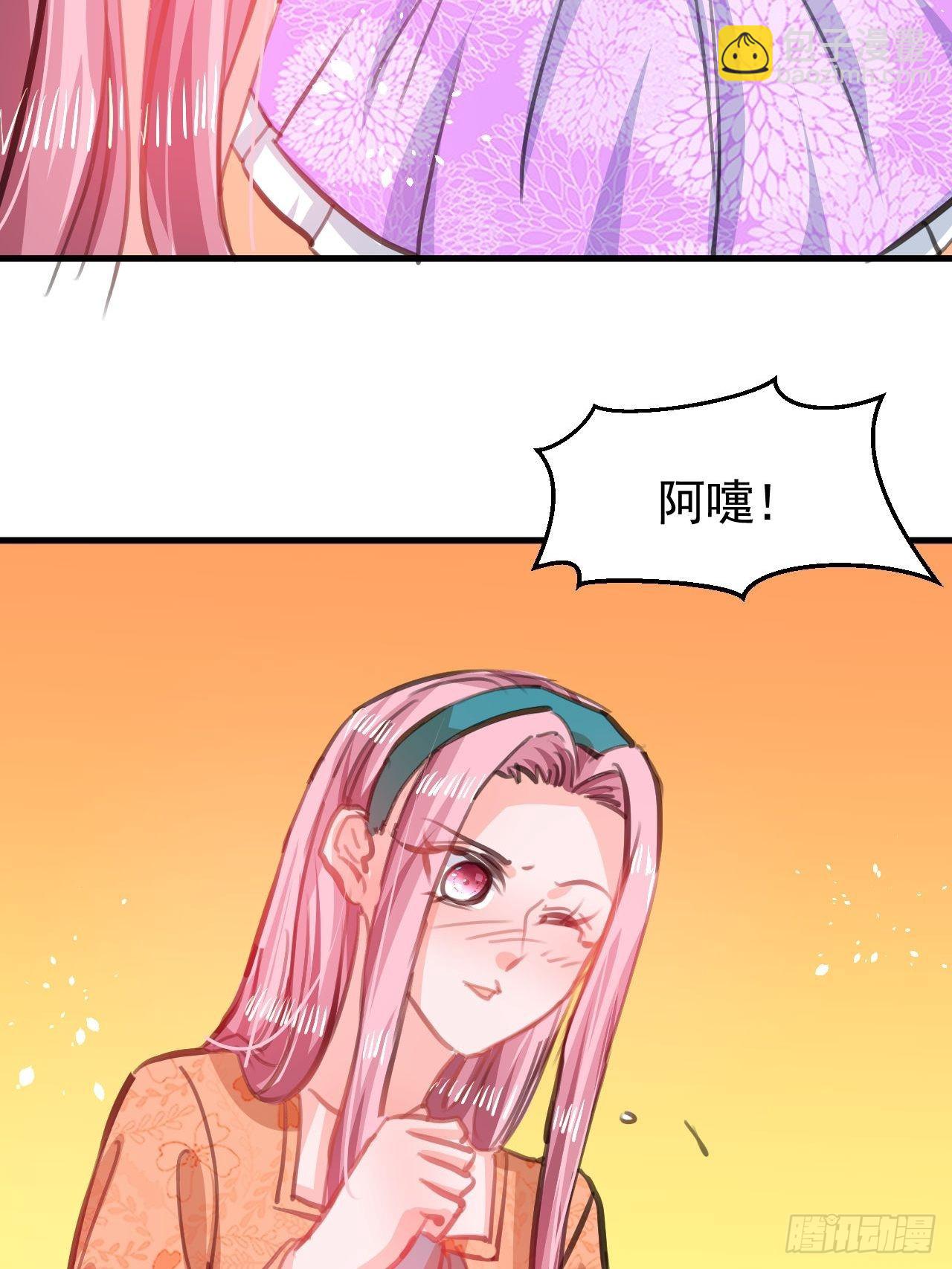🍚系统之小公主攻略 第122话 爱情不是必需品 第5页