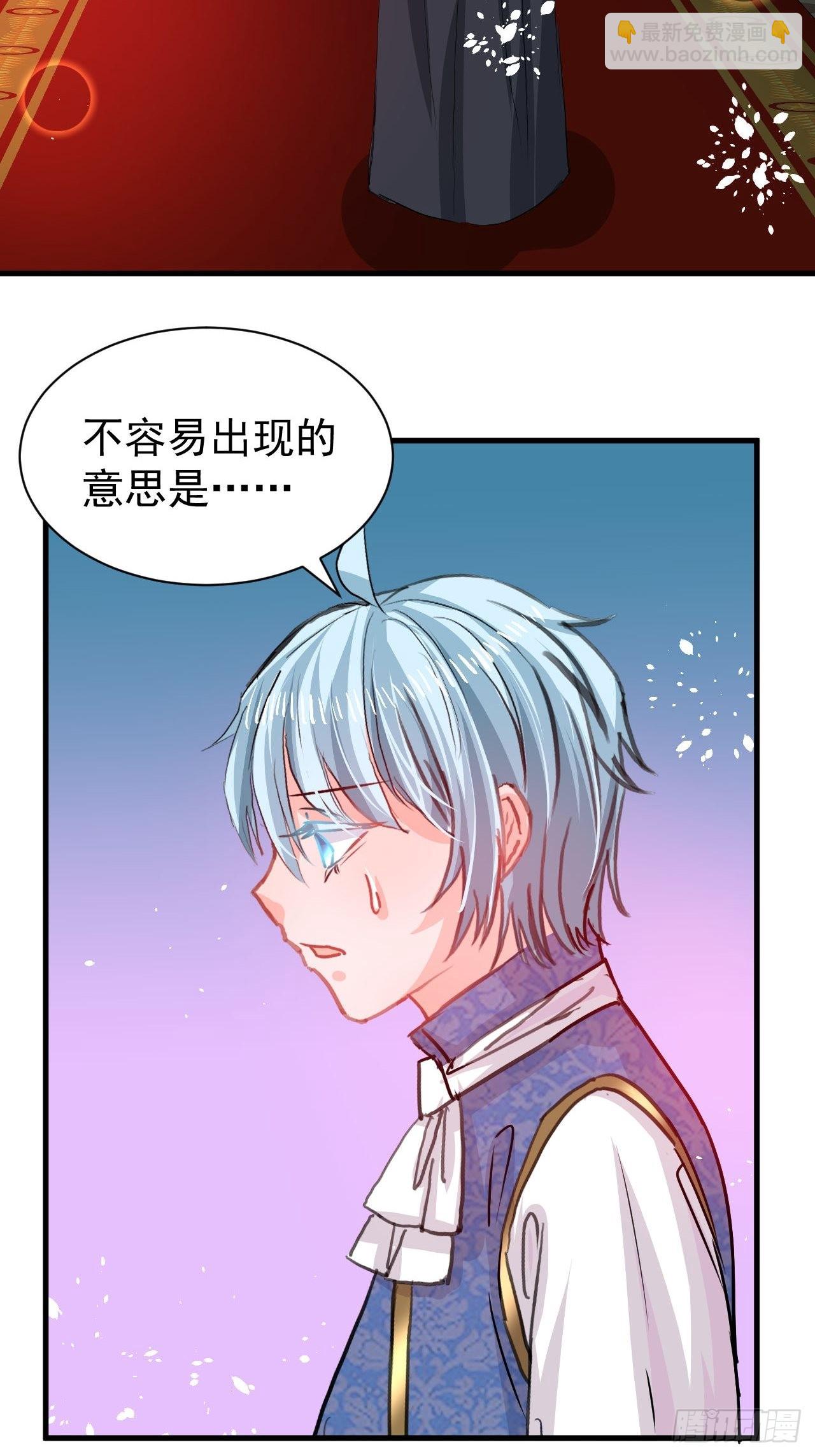 🍚系统之小公主攻略 第124话 不要臭爸爸了 第12页