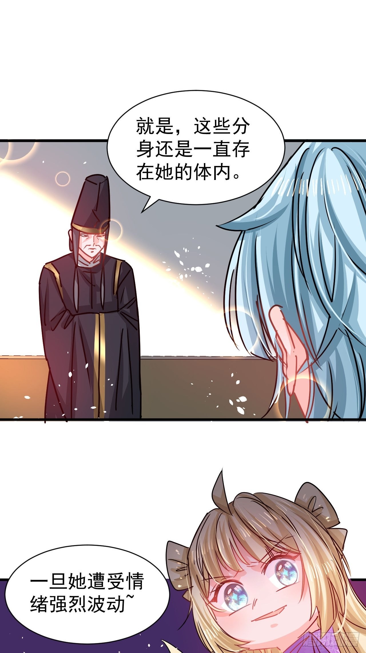 🍚系统之小公主攻略 第124话 不要臭爸爸了 第13页