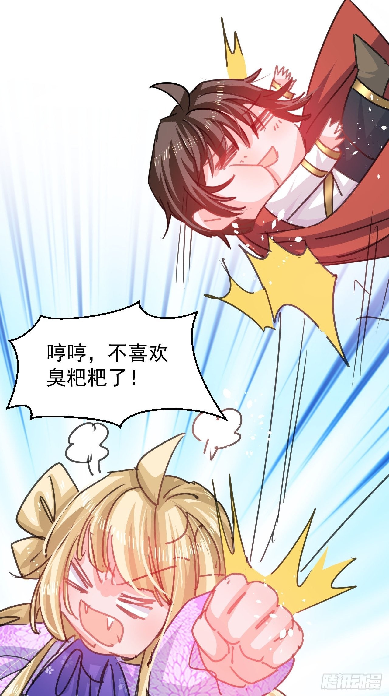 🍚系统之小公主攻略 第124话 不要臭爸爸了 第24页