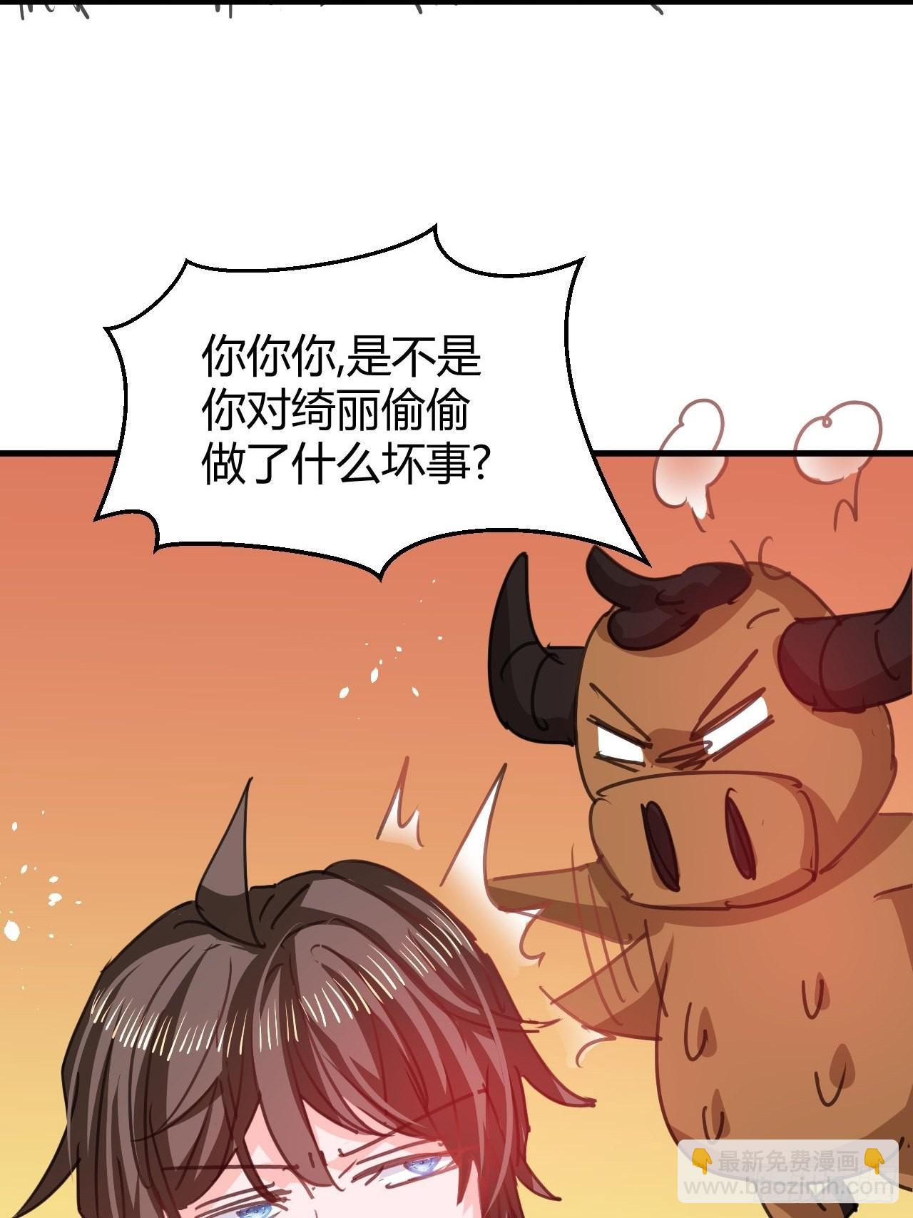 🍚系统之小公主攻略 第124话 不要臭爸爸了 第30页