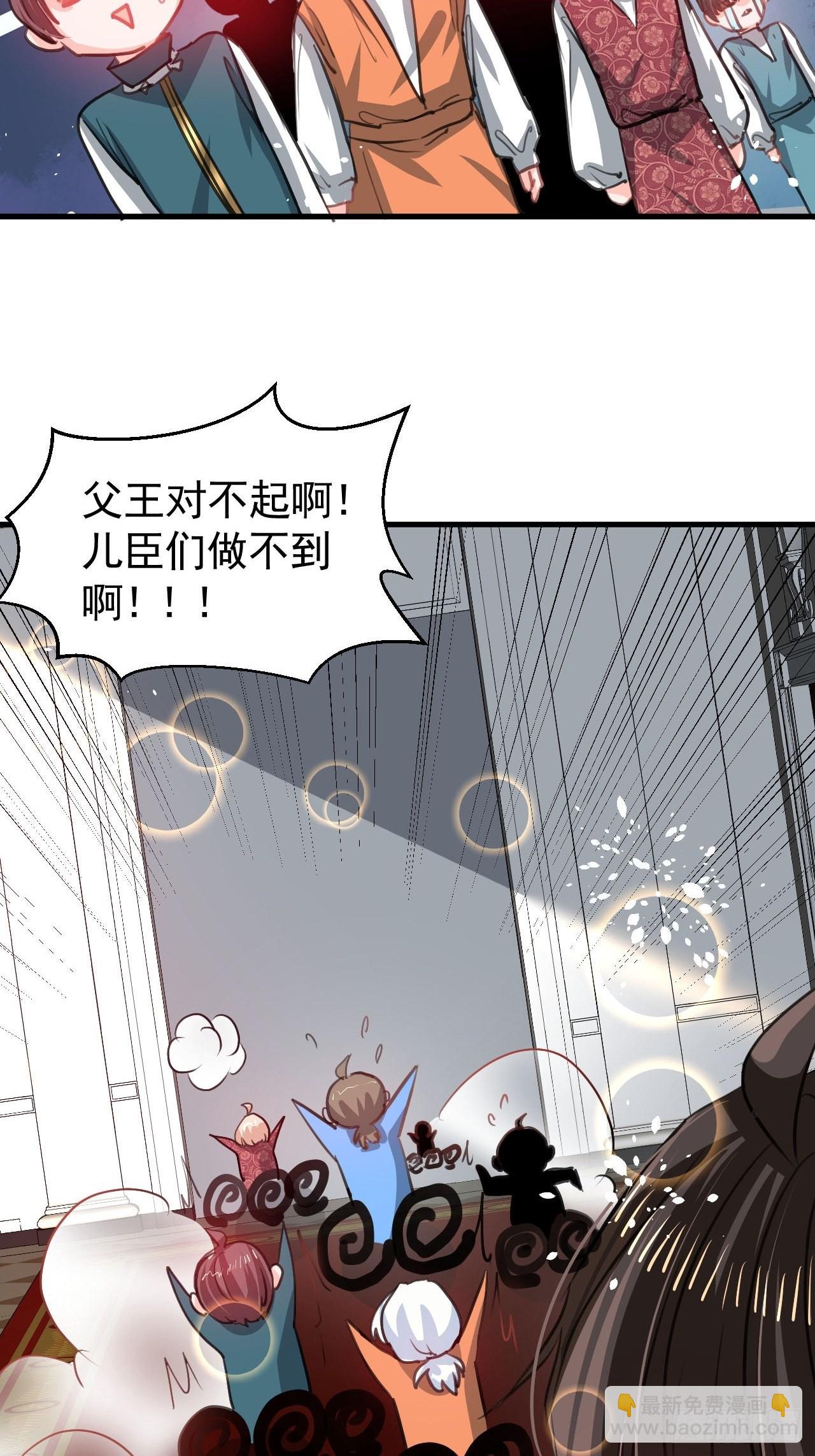🍚系统之小公主攻略 第124话 不要臭爸爸了 第4页