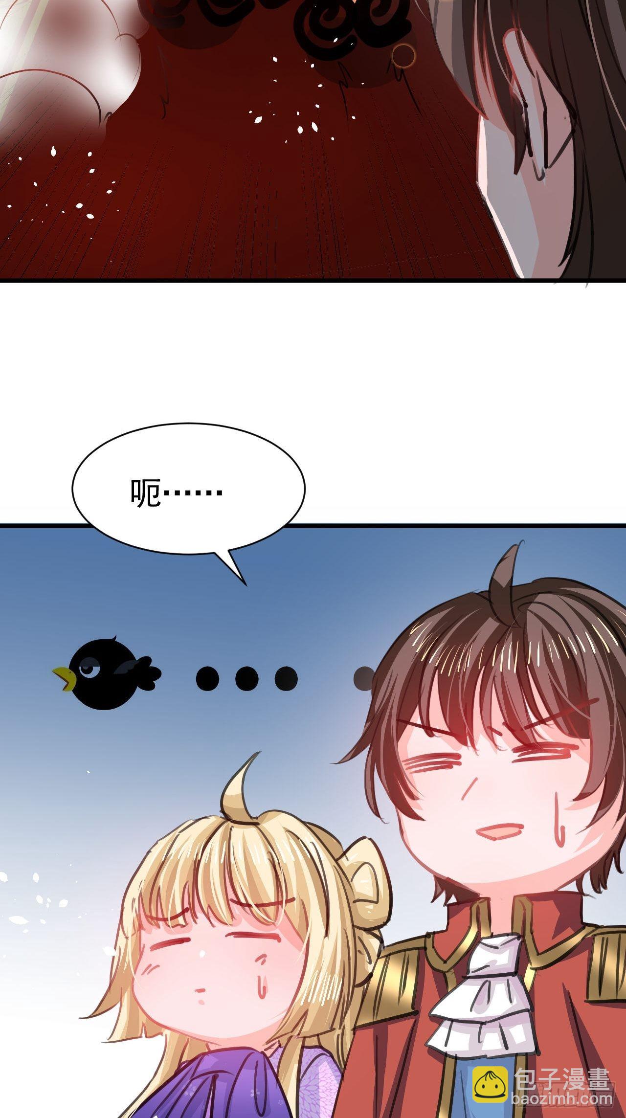 🍚系统之小公主攻略 第124话 不要臭爸爸了 第5页