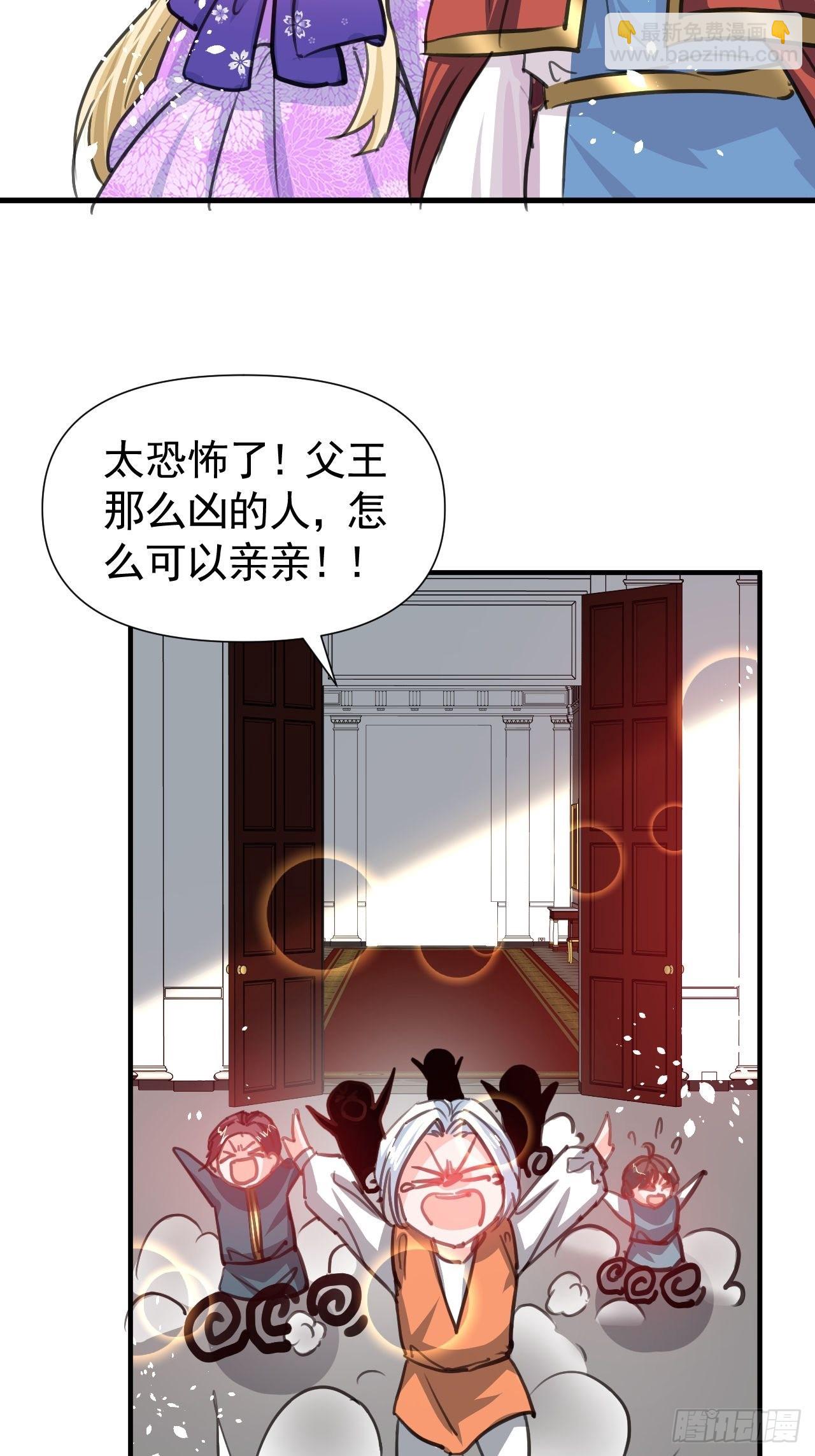 🍚系统之小公主攻略 第124话 不要臭爸爸了 第6页