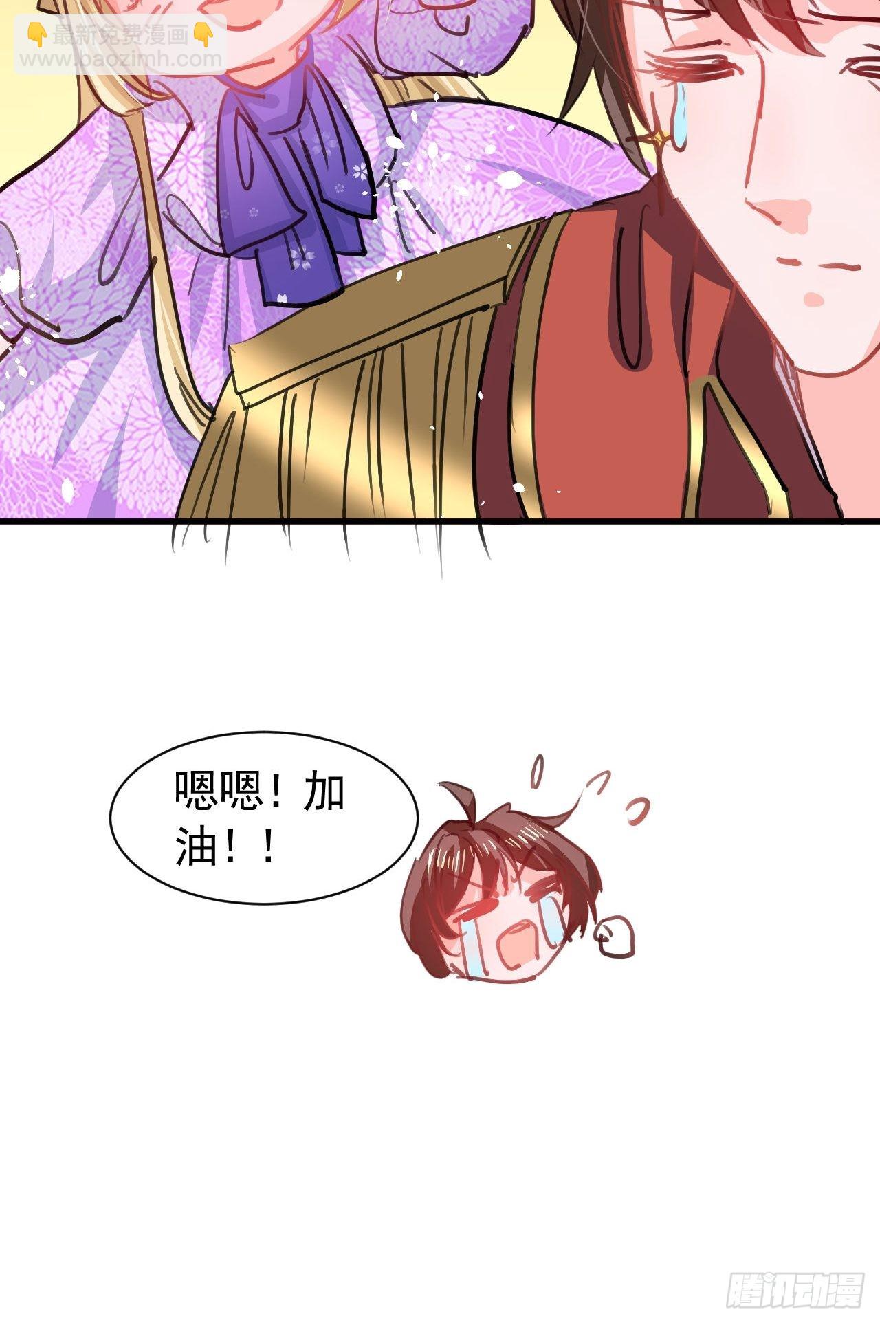 🍚系统之小公主攻略 第124话 不要臭爸爸了 第9页