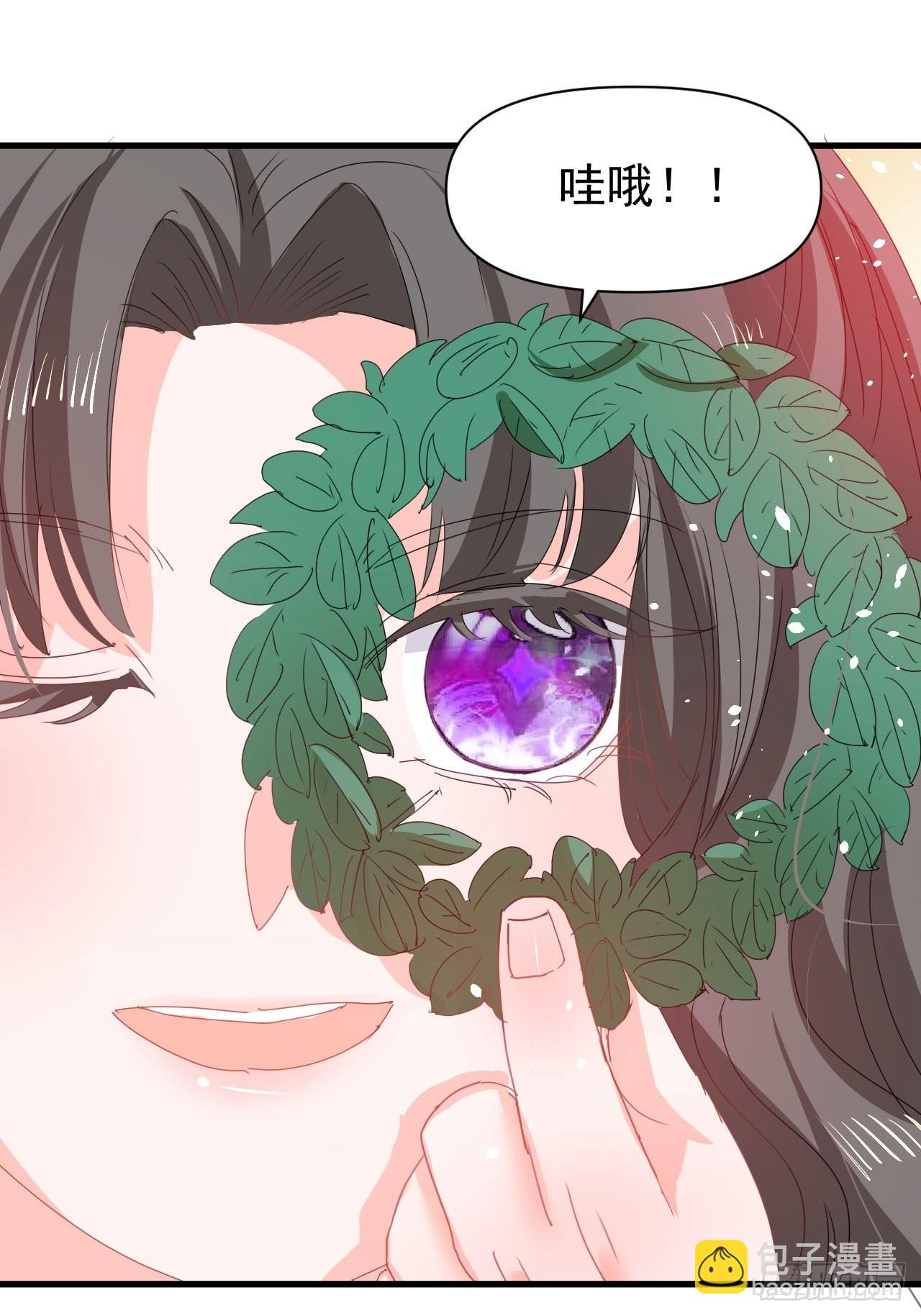 🍚系统之小公主攻略 第128话 吹泡泡 第11页