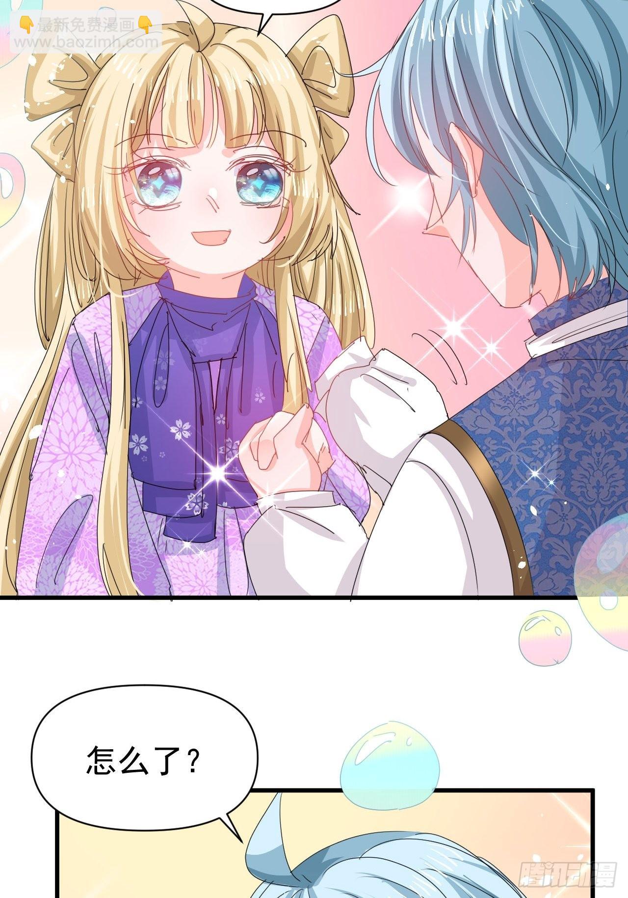 🍚系统之小公主攻略 第128话 吹泡泡 第13页