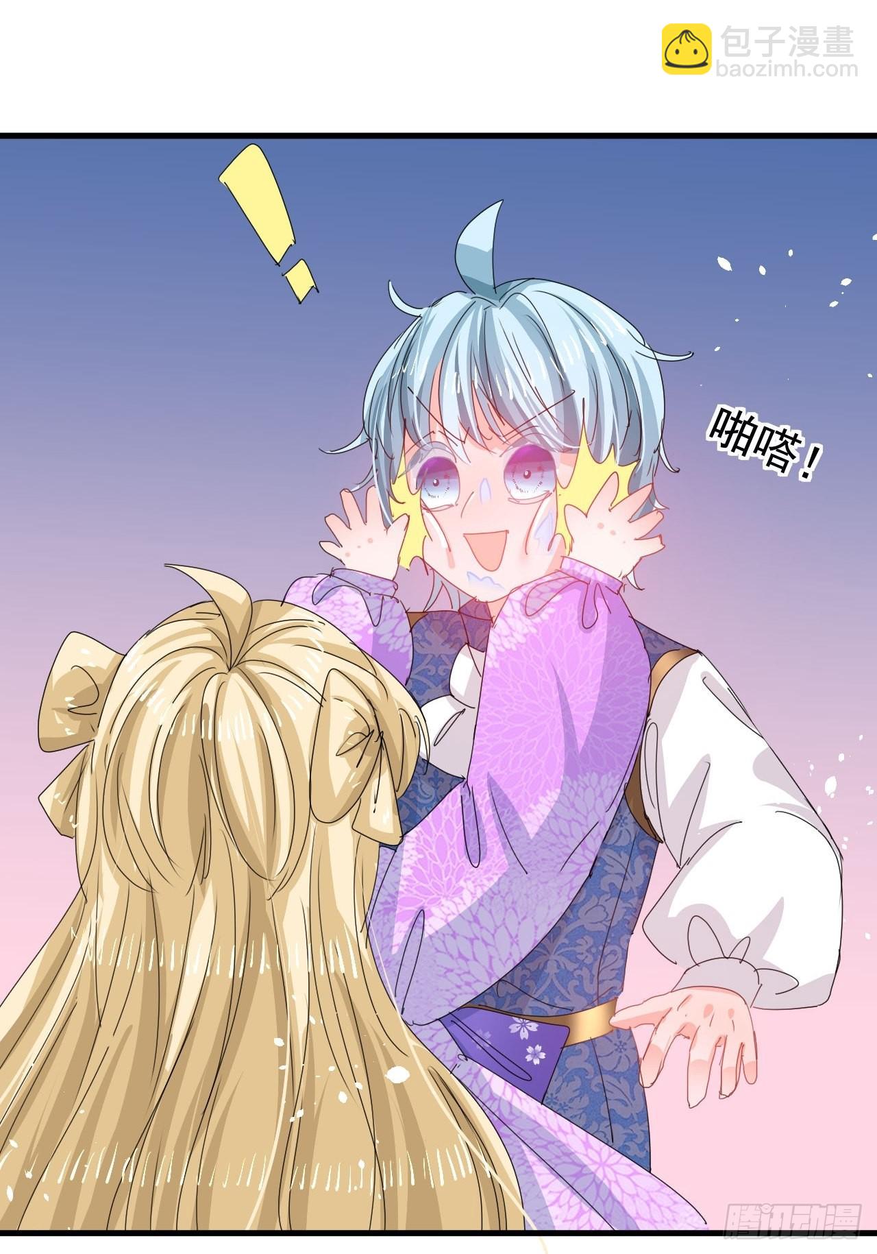 🍚系统之小公主攻略 第128话 吹泡泡 第18页