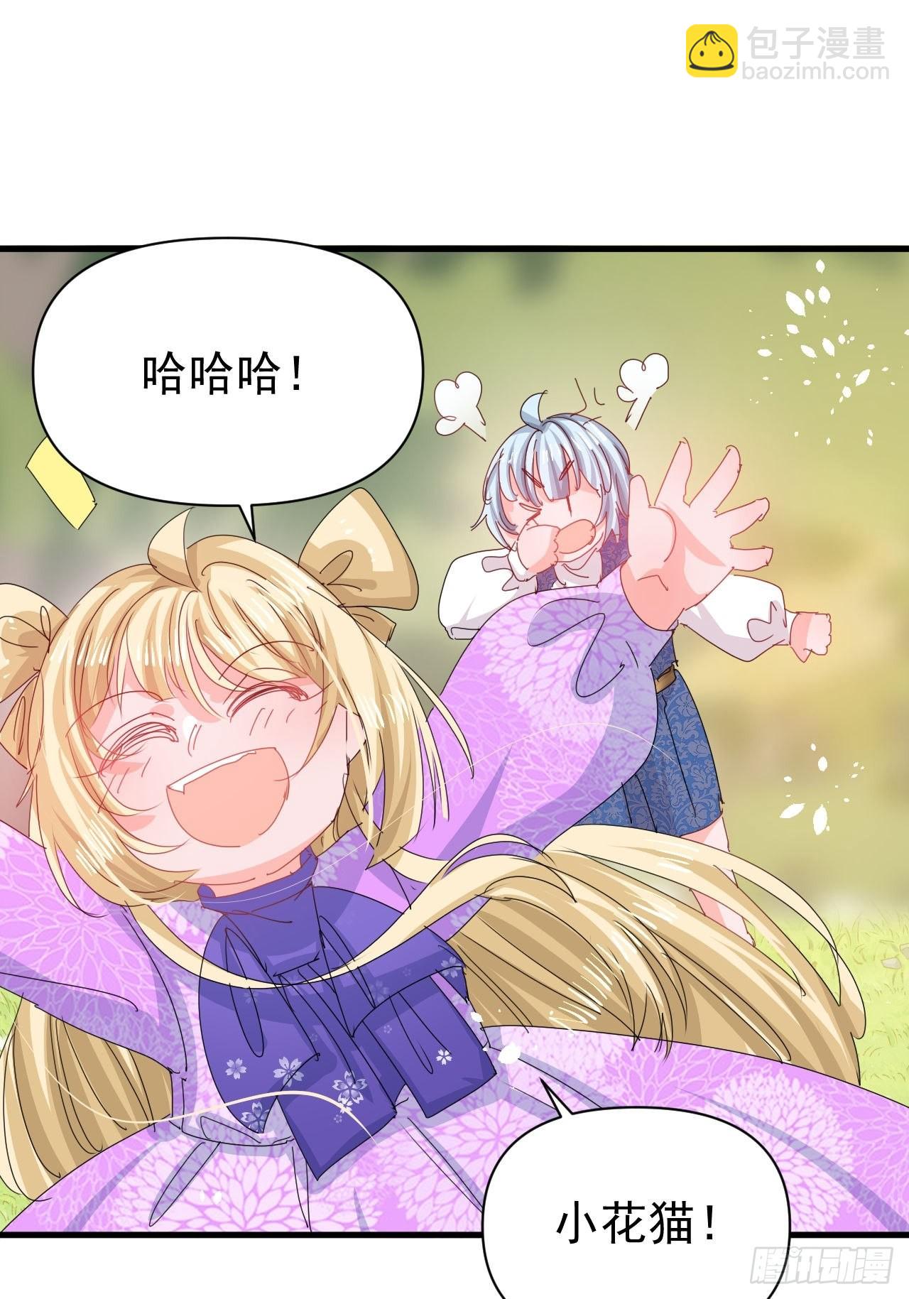 🍚系统之小公主攻略 第128话 吹泡泡 第20页