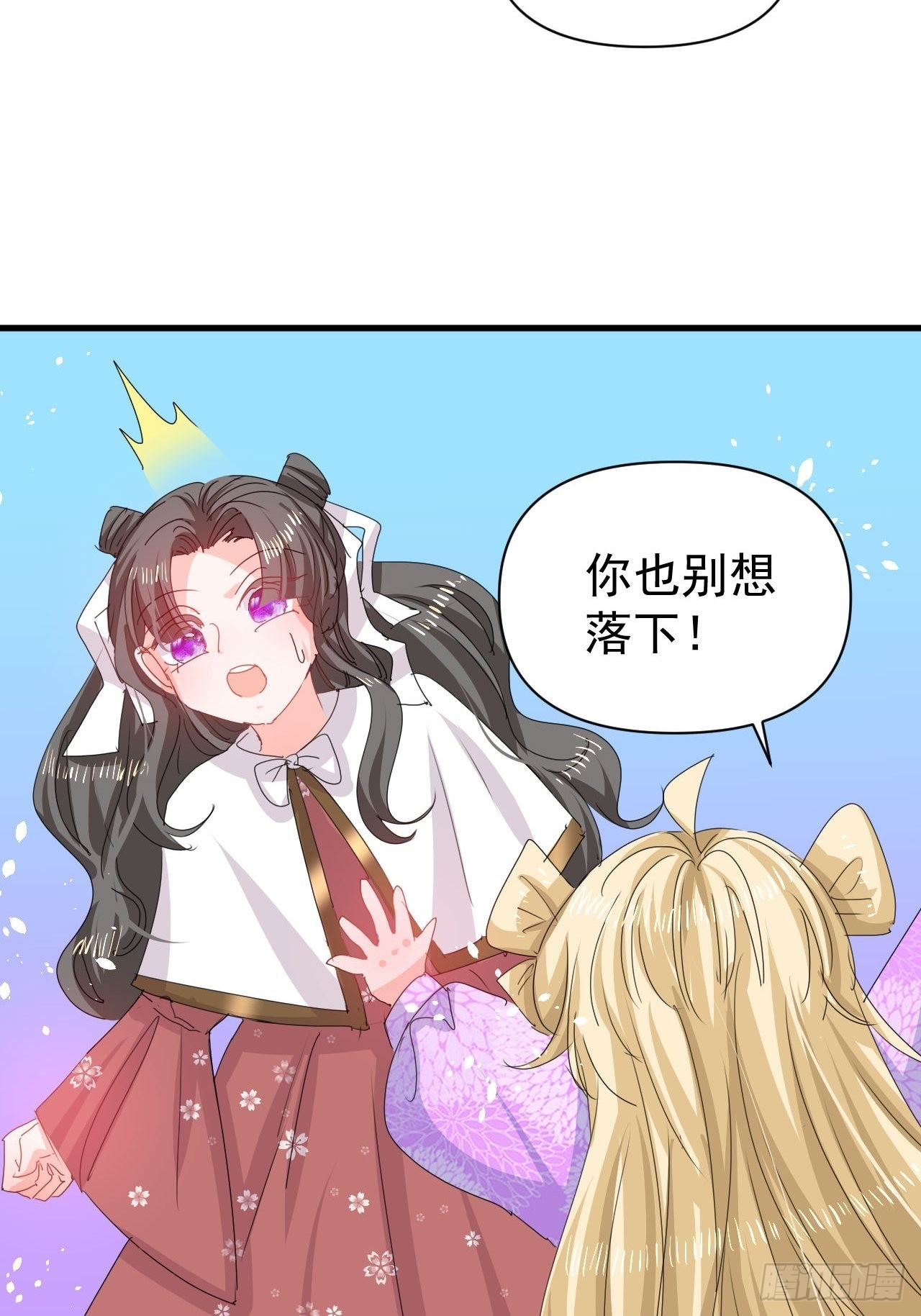 🍚系统之小公主攻略 第128话 吹泡泡 第21页