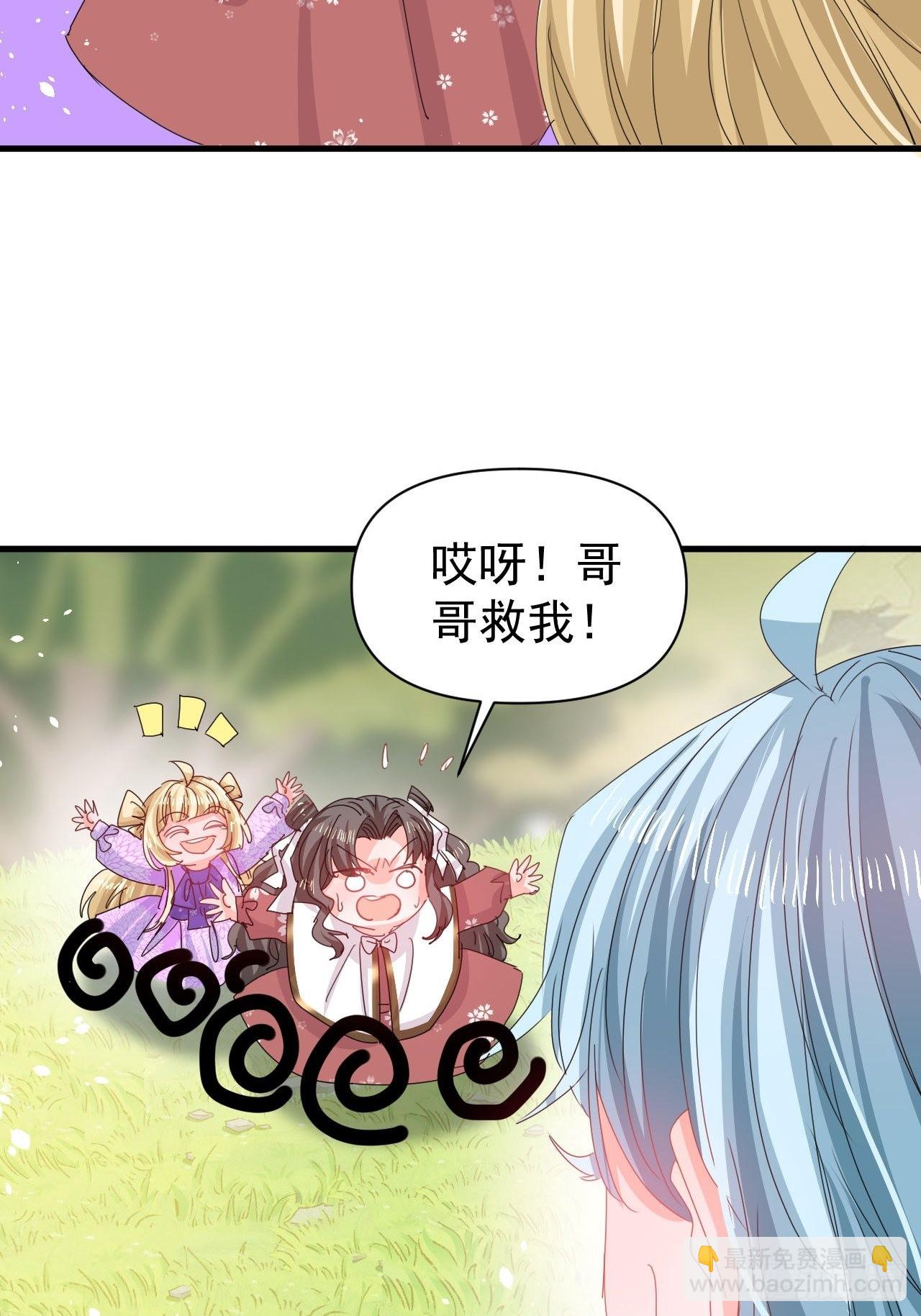🍚系统之小公主攻略 第128话 吹泡泡 第22页