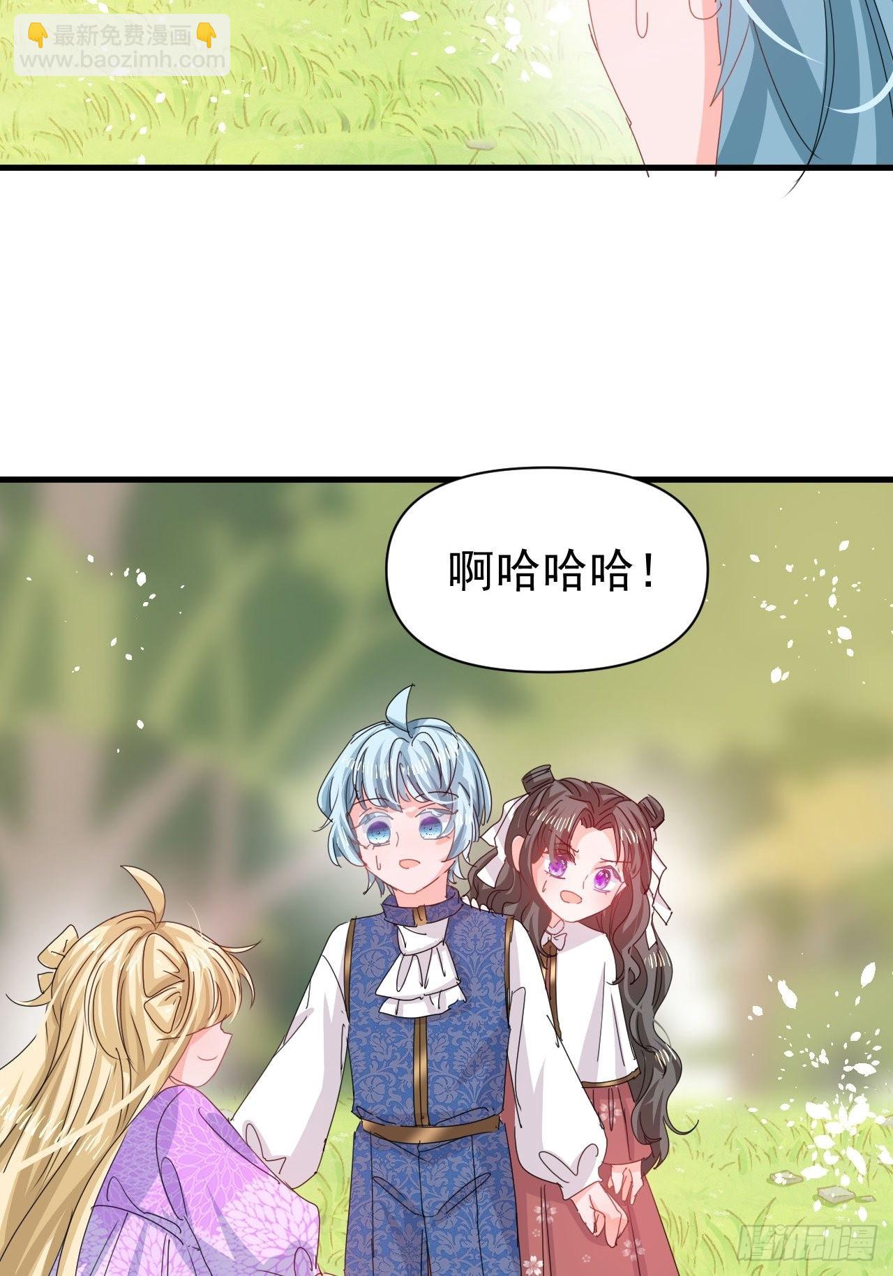 🍚系统之小公主攻略 第128话 吹泡泡 第23页