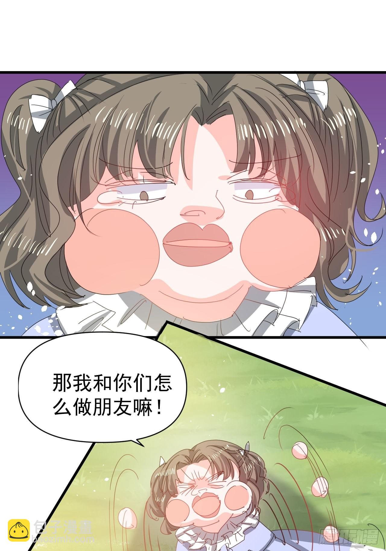 🍚系统之小公主攻略 第128话 吹泡泡 第29页