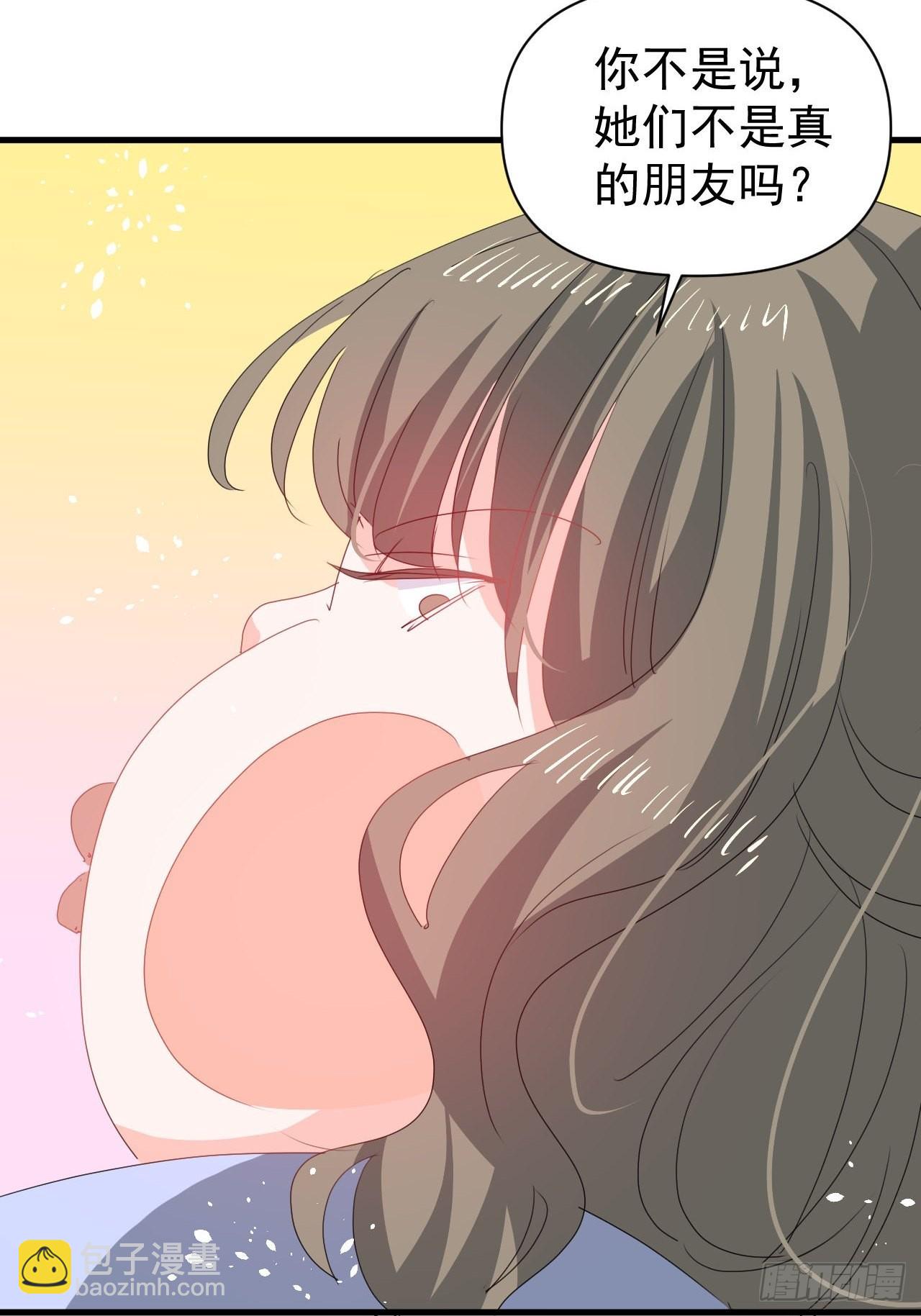 🍚系统之小公主攻略 第128话 吹泡泡 第33页