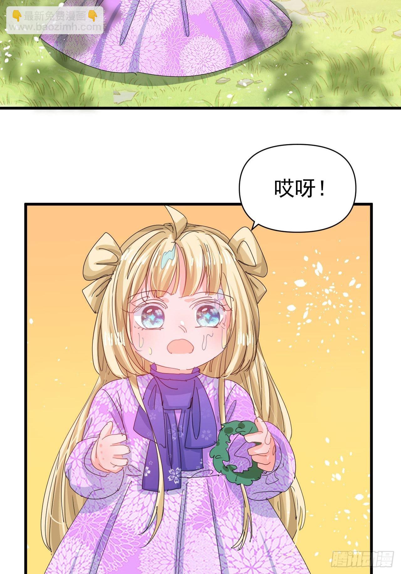 🍚系统之小公主攻略 第128话 吹泡泡 第6页