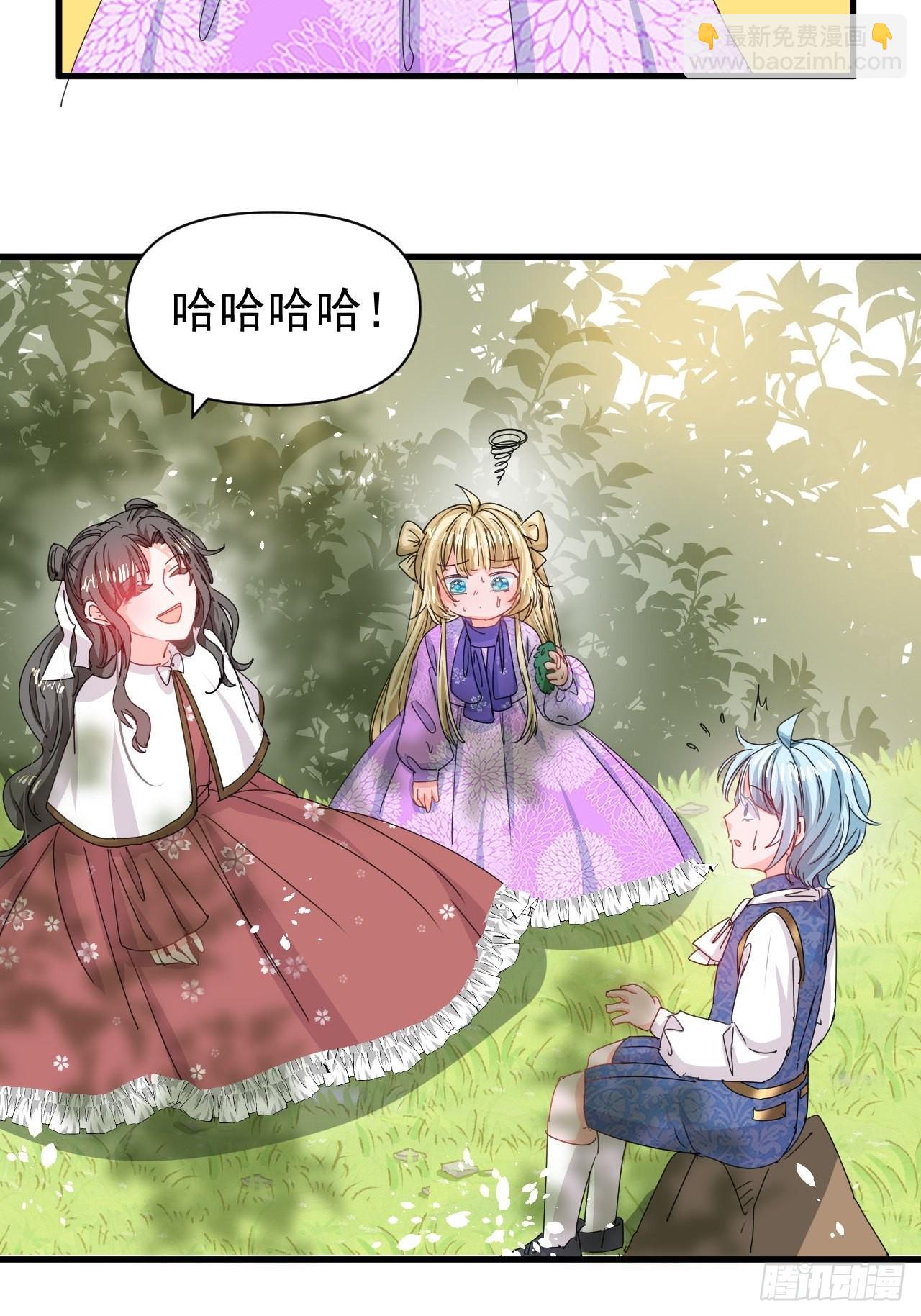 🍚系统之小公主攻略 第128话 吹泡泡 第7页
