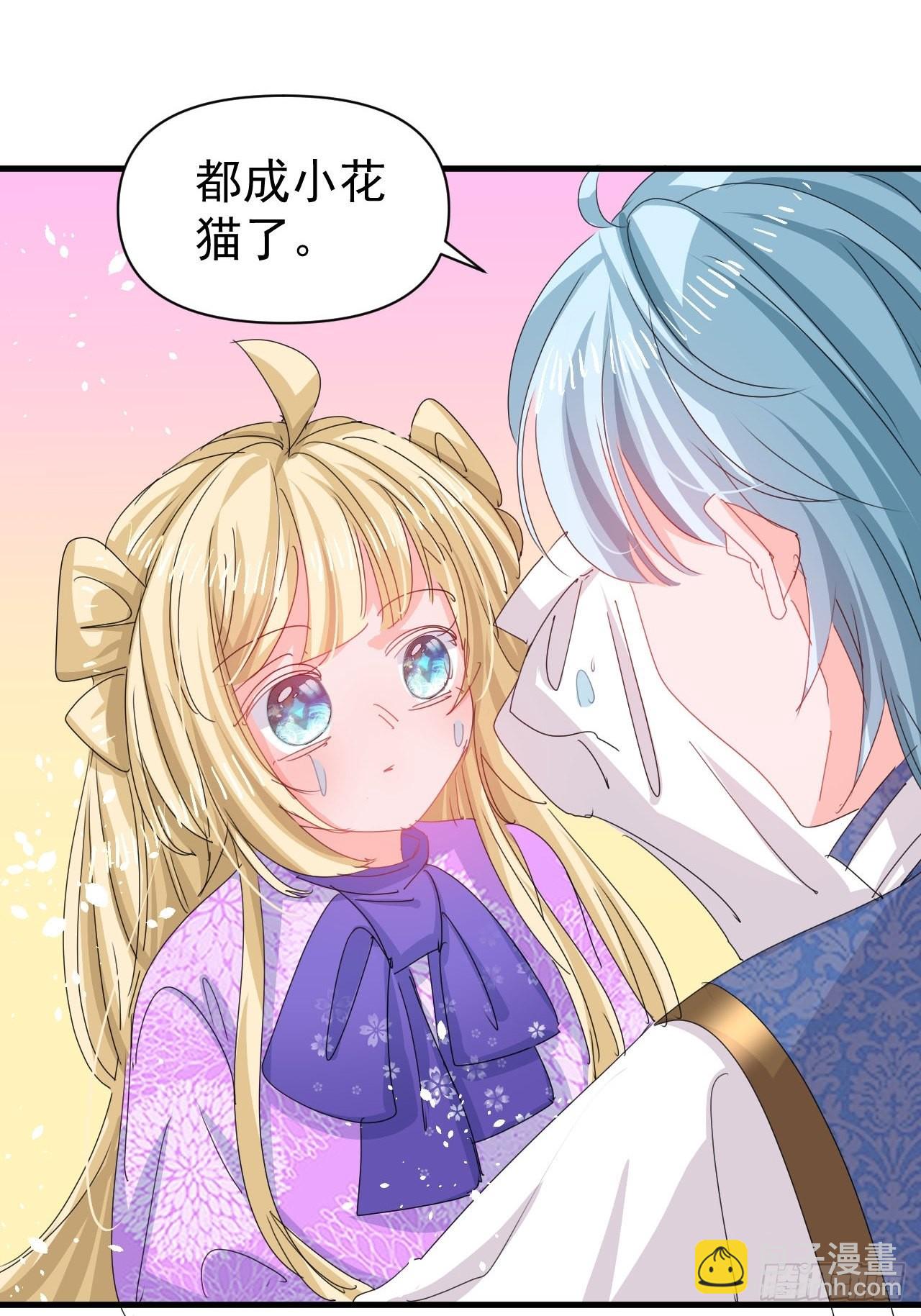 🍚系统之小公主攻略 第128话 吹泡泡 第9页