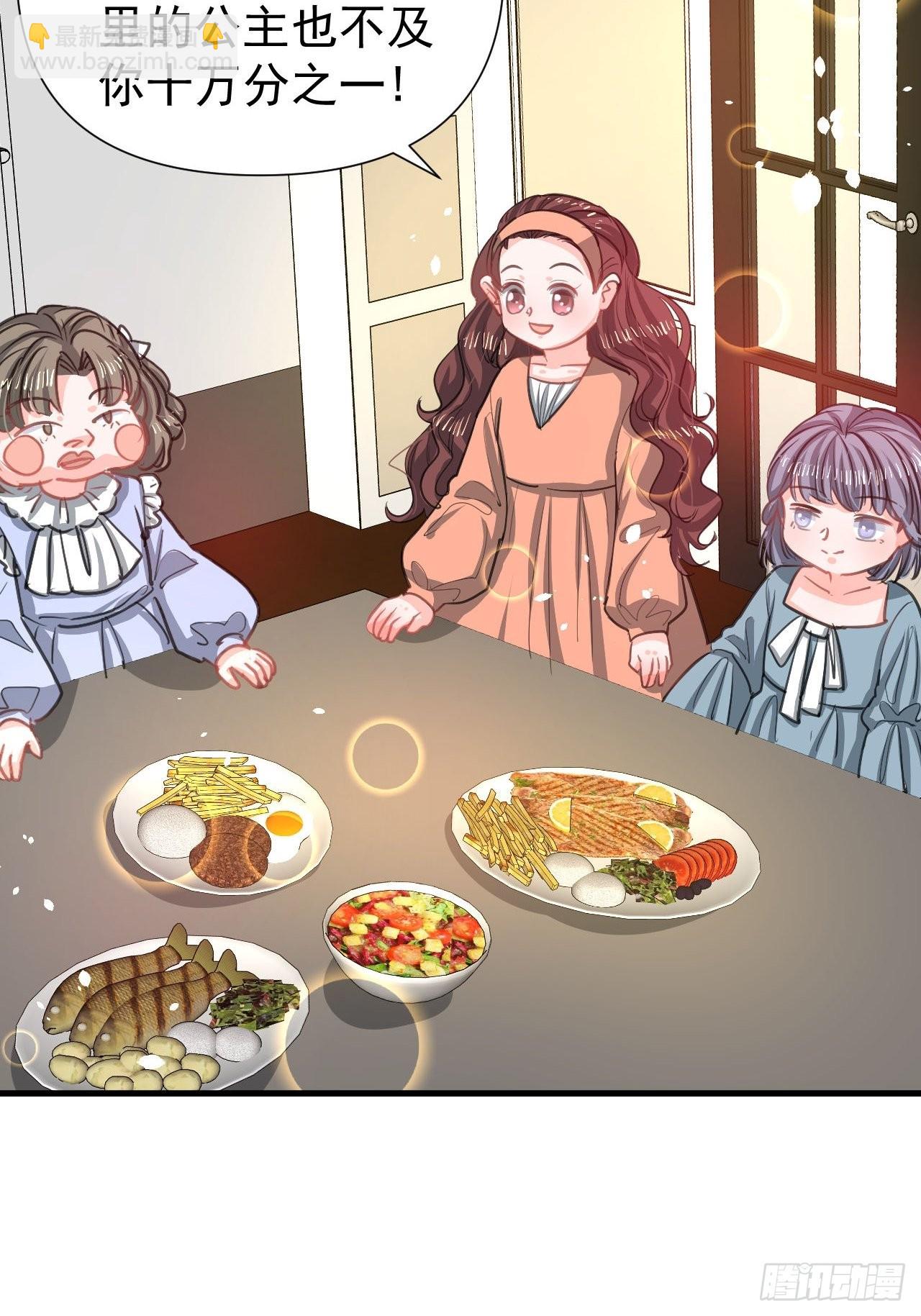 🍚系统之小公主攻略 第130话 女仆绮丽 第15页