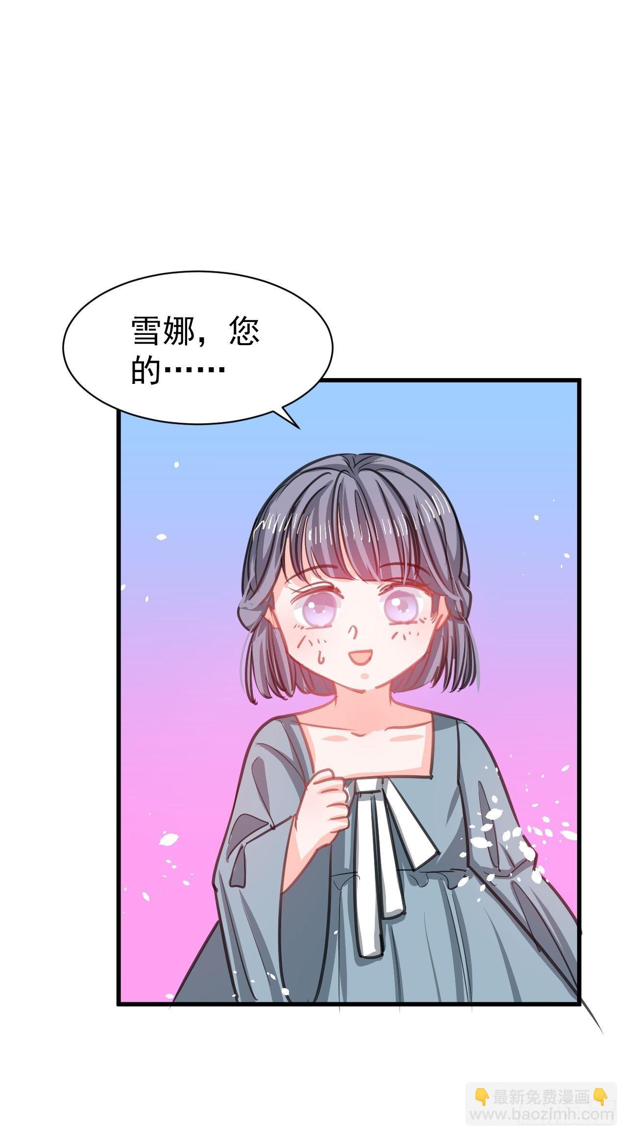 🍚系统之小公主攻略 第130话 女仆绮丽 第19页