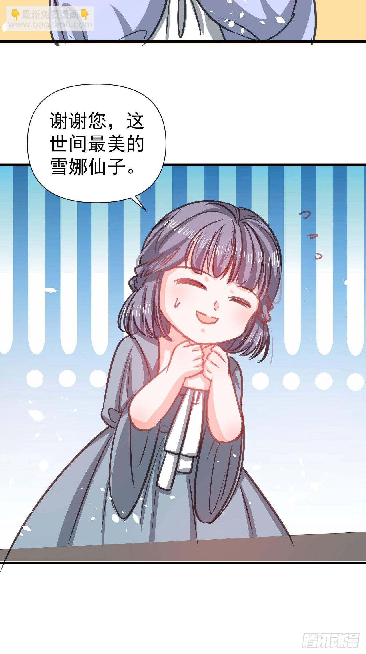 🍚系统之小公主攻略 第130话 女仆绮丽 第22页