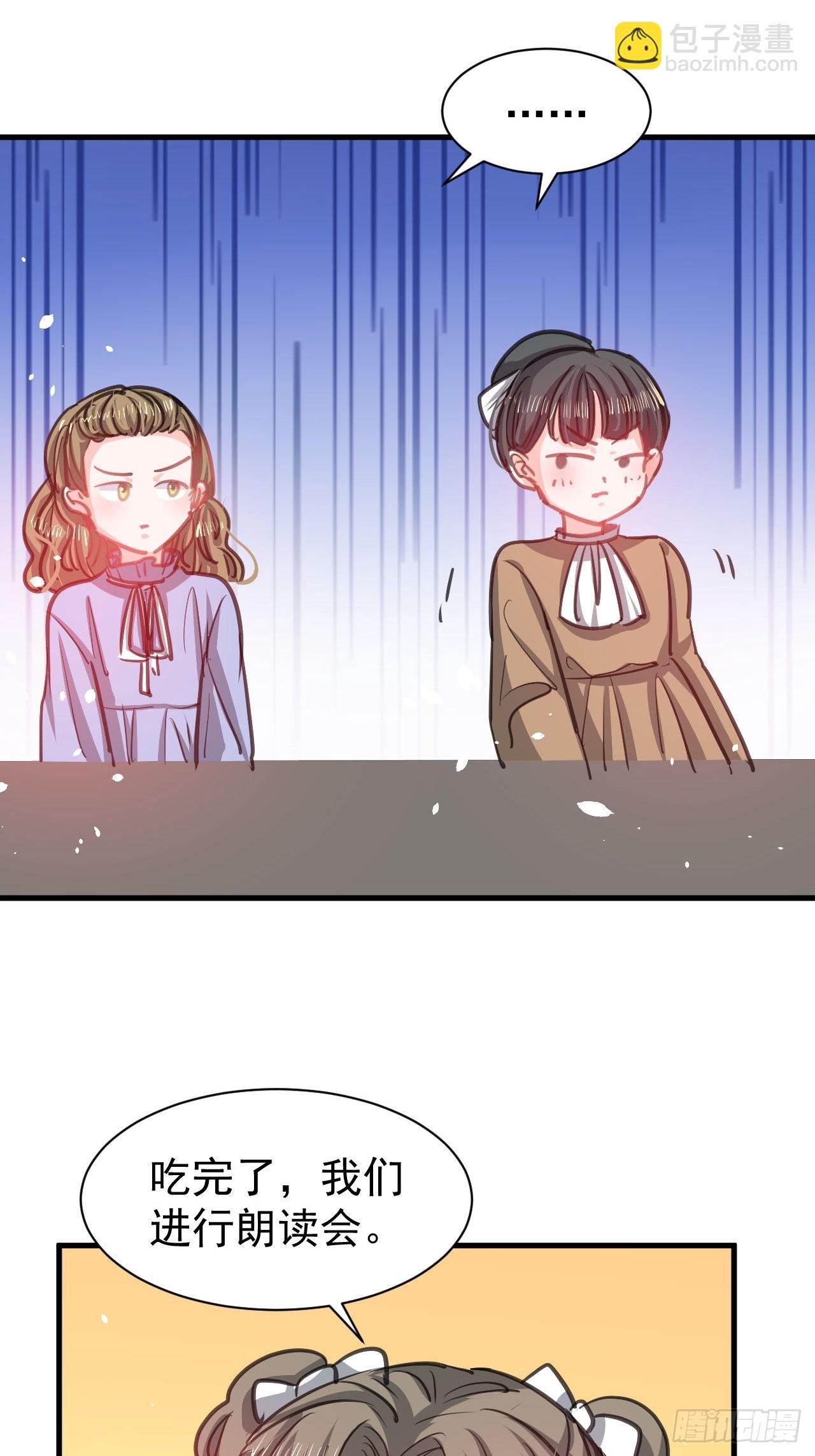 🍚系统之小公主攻略 第130话 女仆绮丽 第23页