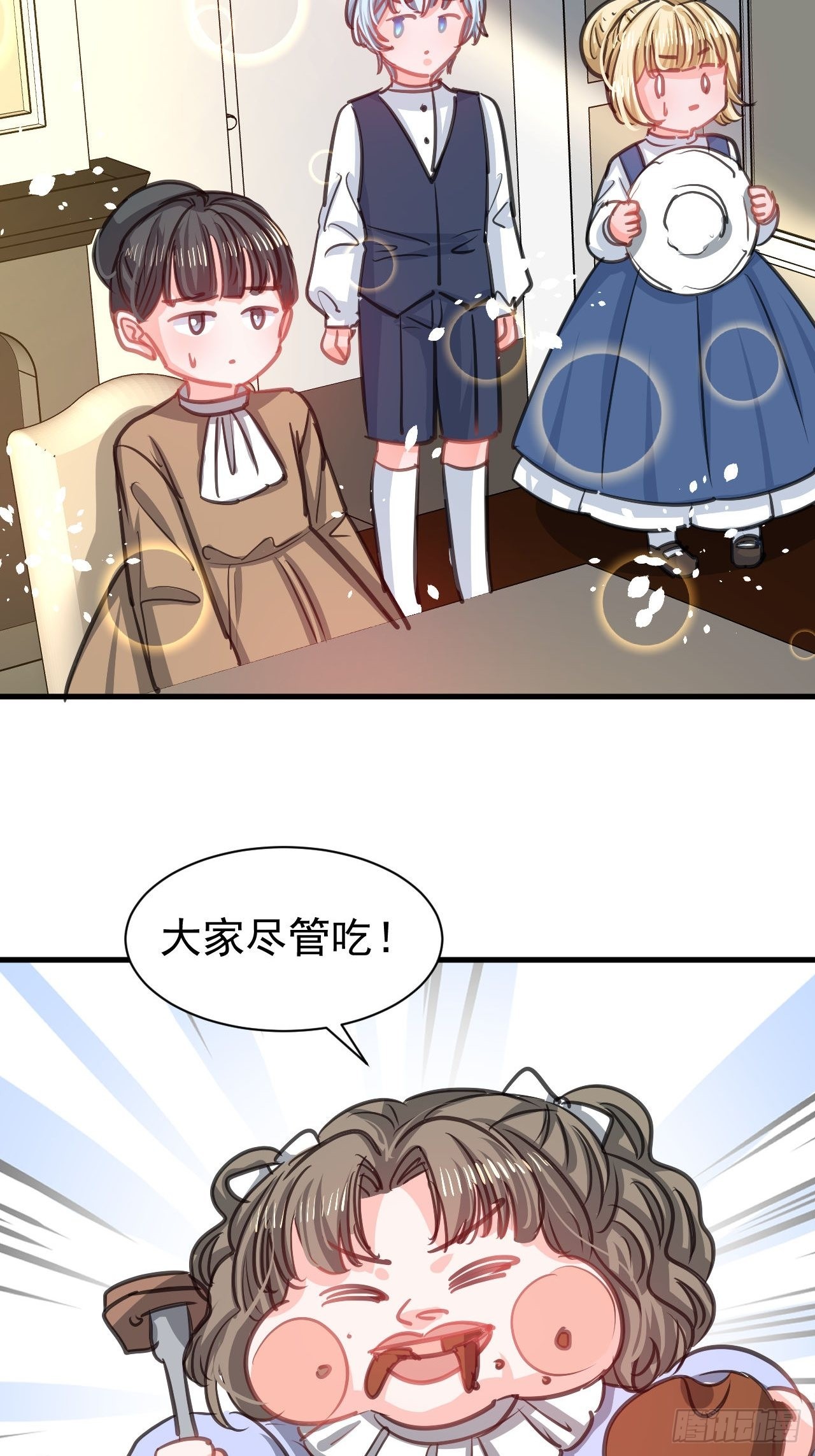 🍚系统之小公主攻略 第130话 女仆绮丽 第25页
