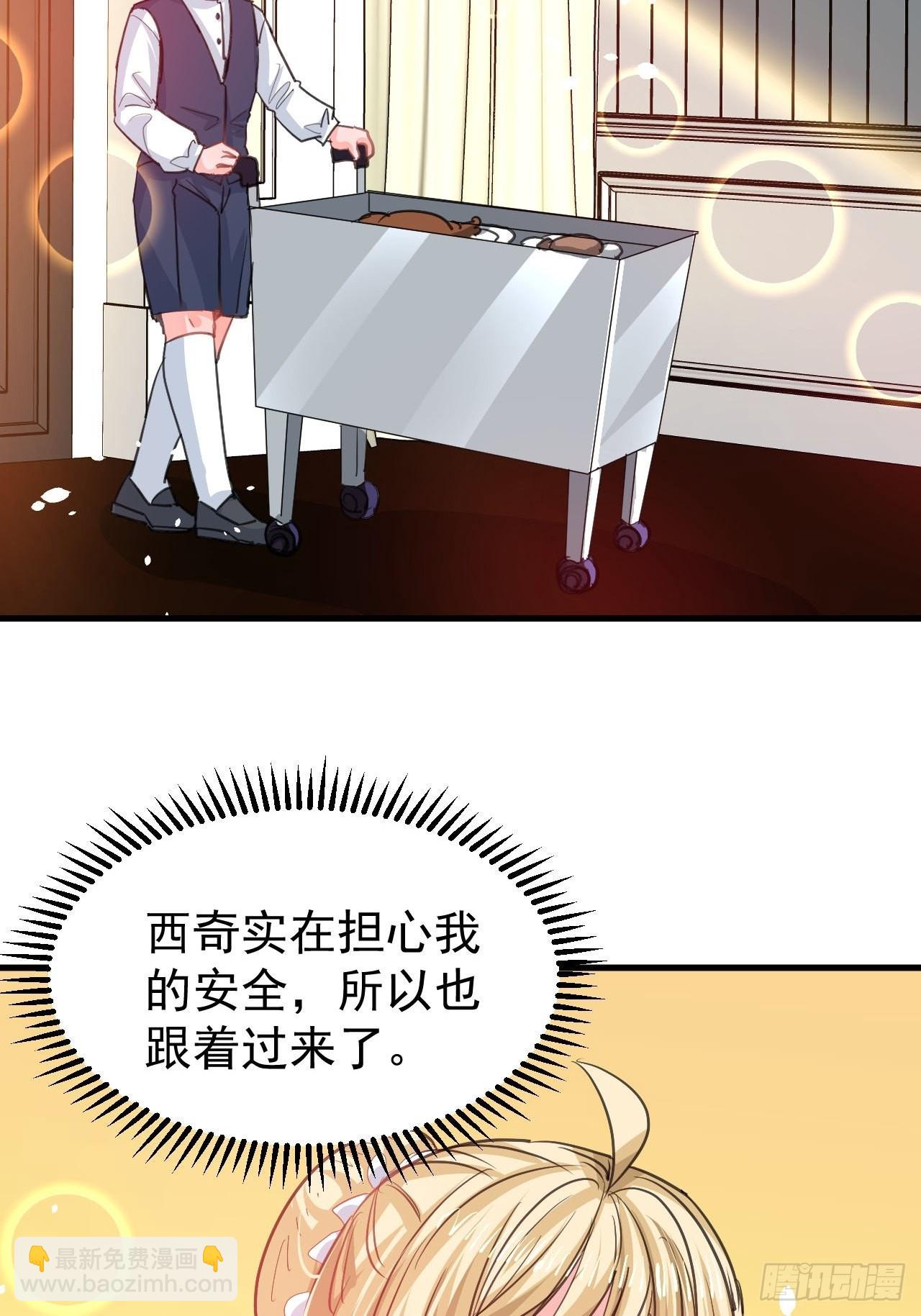 🍚系统之小公主攻略 第130话 女仆绮丽 第5页