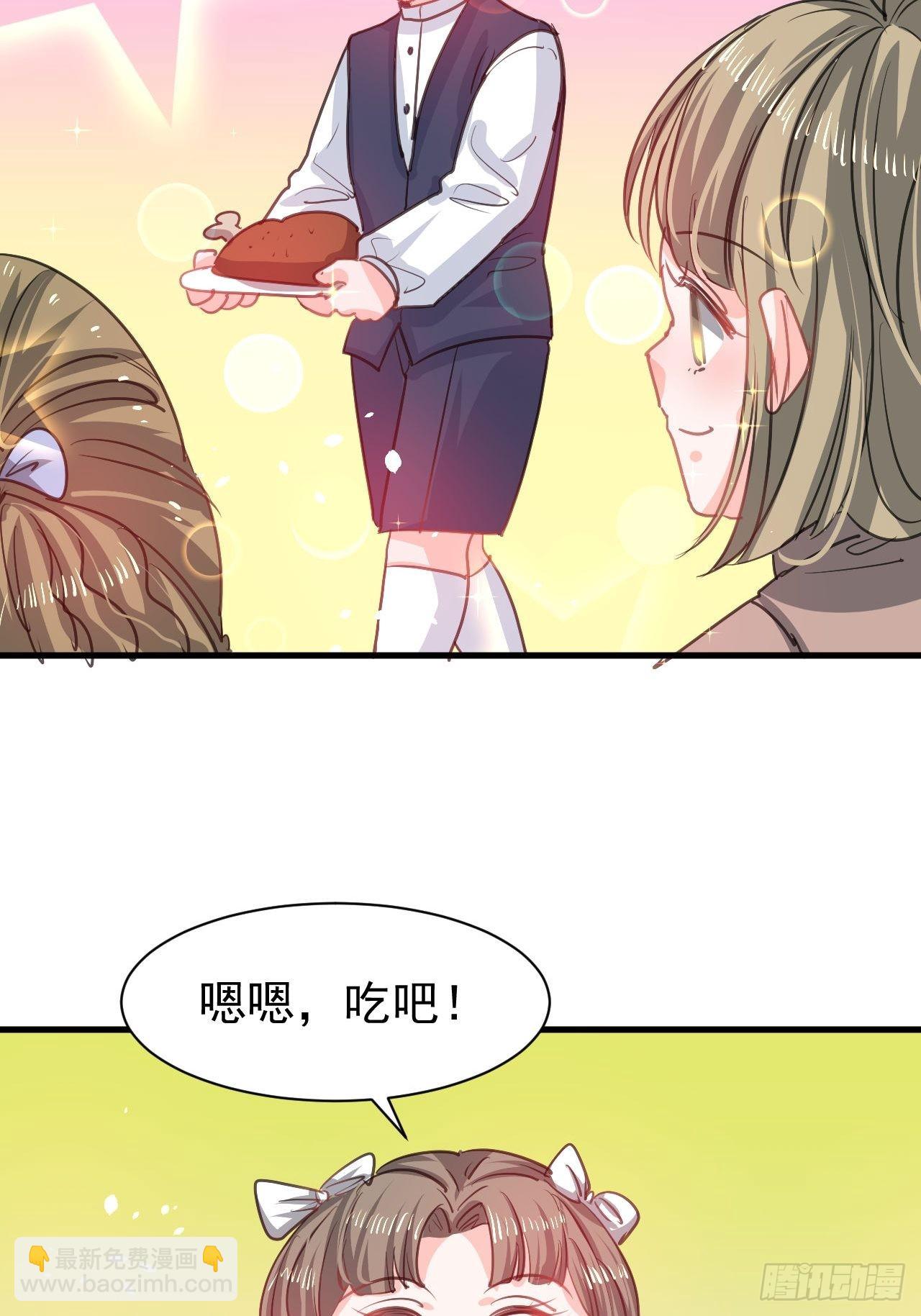 🍚系统之小公主攻略 第130话 女仆绮丽 第7页