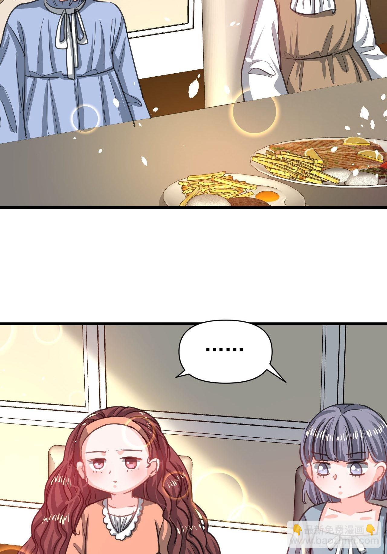 🍚系统之小公主攻略 第130话 女仆绮丽 第9页
