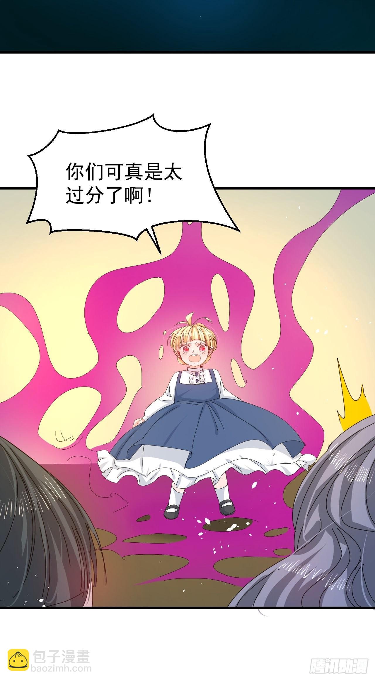 🍚系统之小公主攻略 第132话 另一个人格再次出现 第10页