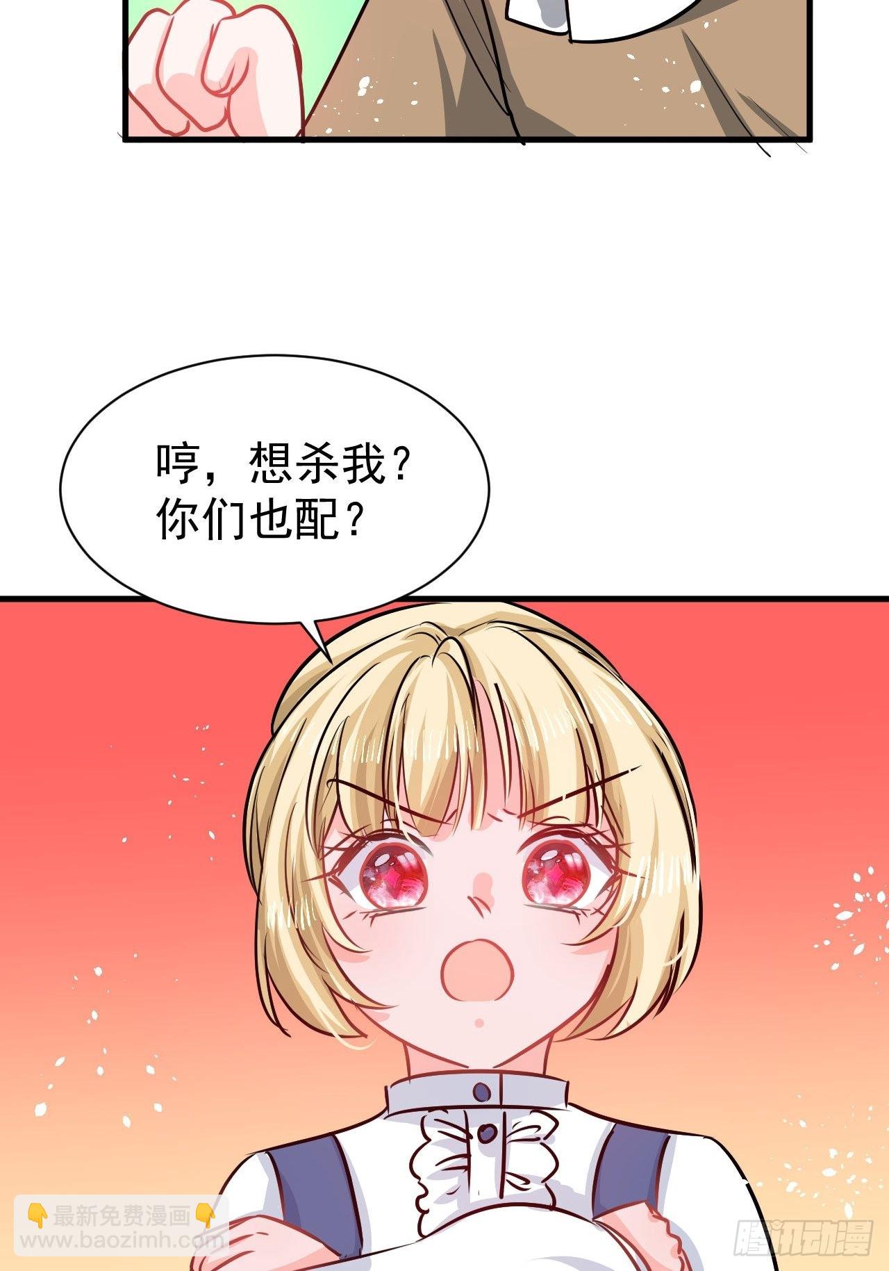 🍚系统之小公主攻略 第132话 另一个人格再次出现 第13页