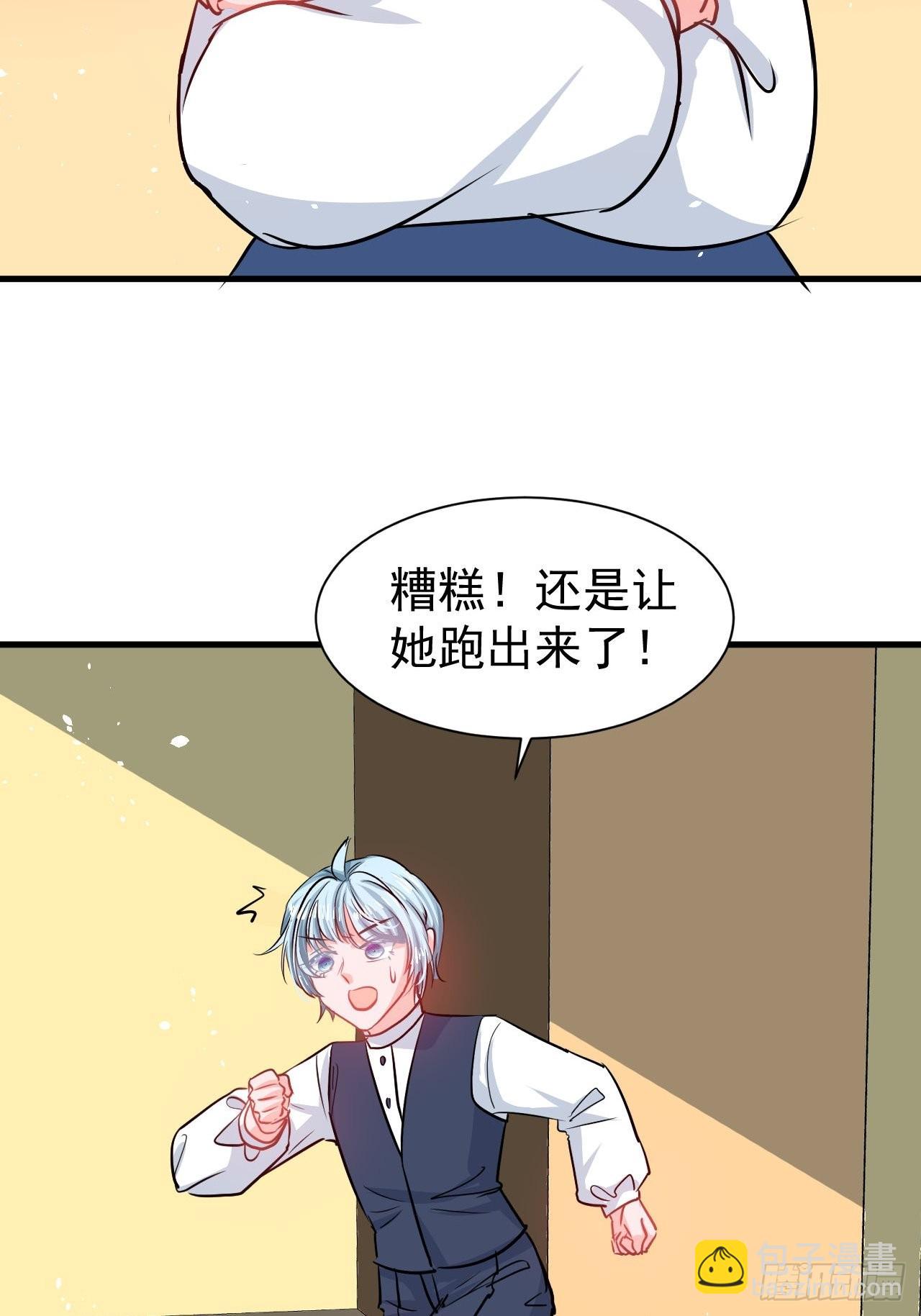 🍚系统之小公主攻略 第132话 另一个人格再次出现 第14页