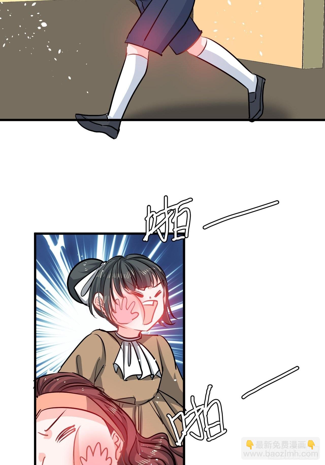 🍚系统之小公主攻略 第132话 另一个人格再次出现 第15页