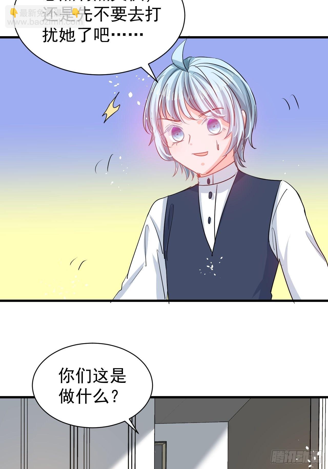 🍚系统之小公主攻略 第132话 另一个人格再次出现 第19页
