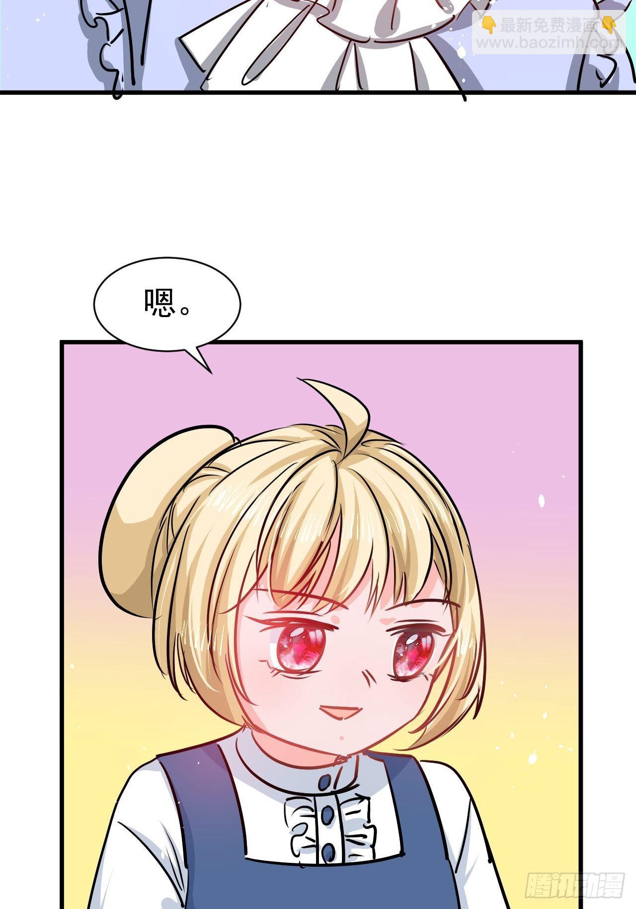🍚系统之小公主攻略 第132话 另一个人格再次出现 第25页