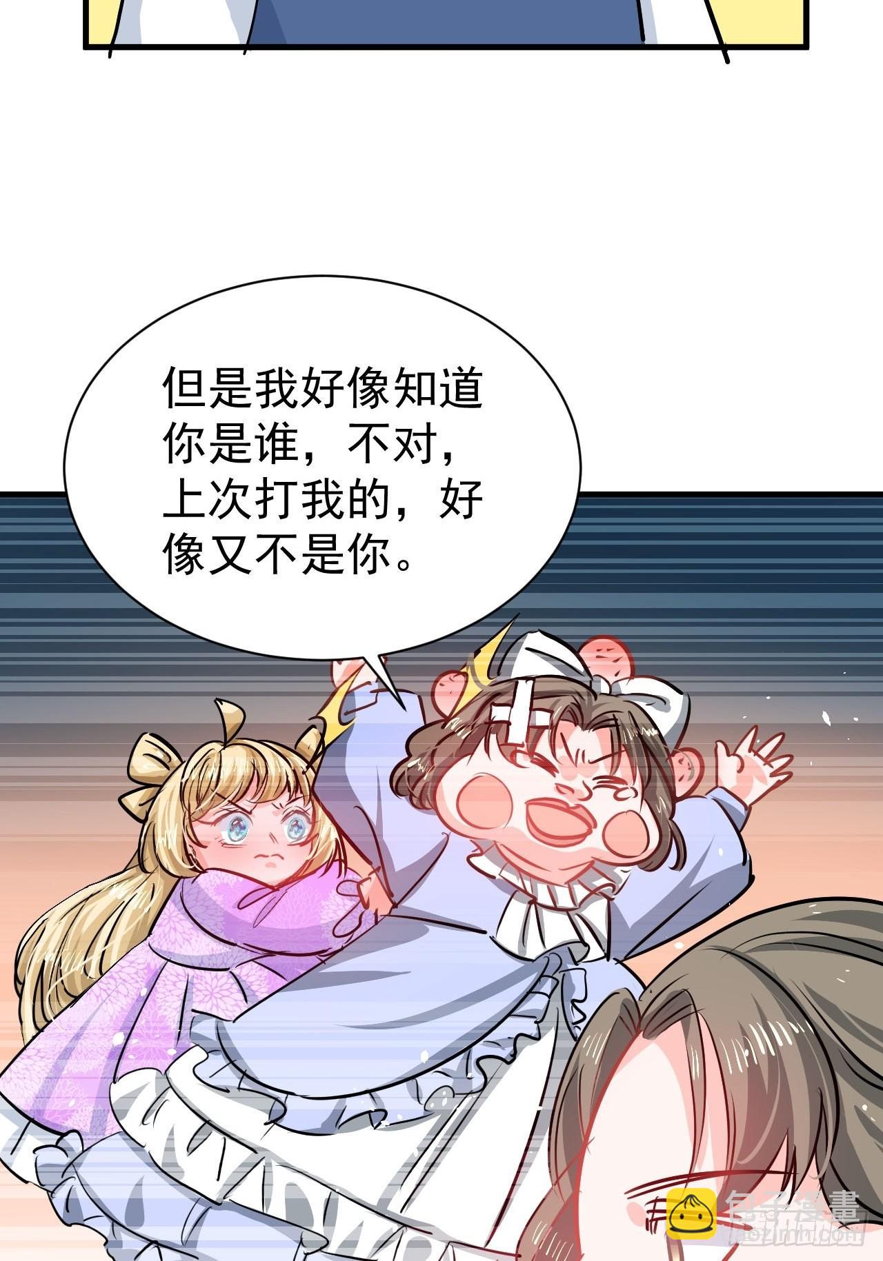 🍚系统之小公主攻略 第132话 另一个人格再次出现 第26页