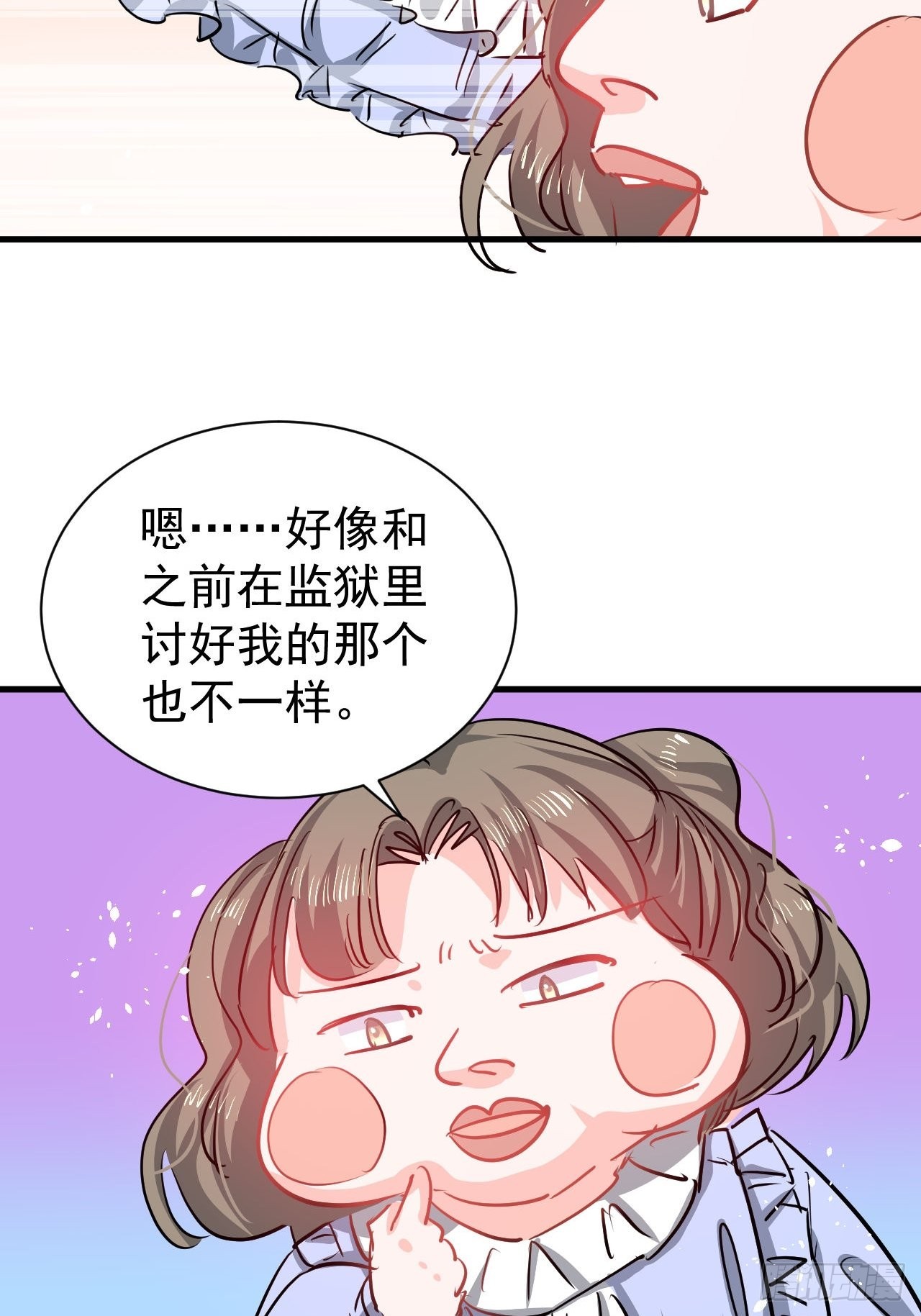 🍚系统之小公主攻略 第132话 另一个人格再次出现 第27页