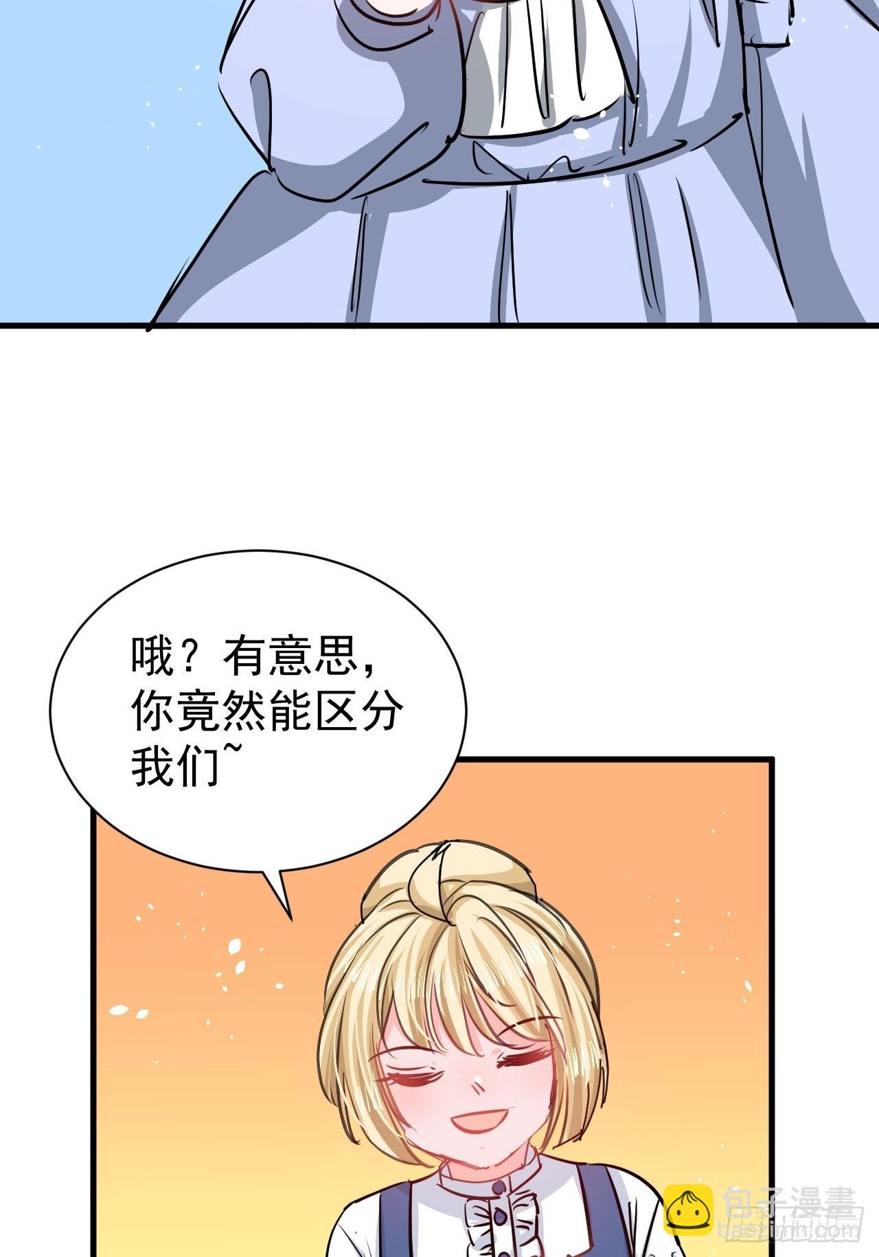 🍚系统之小公主攻略 第132话 另一个人格再次出现 第28页