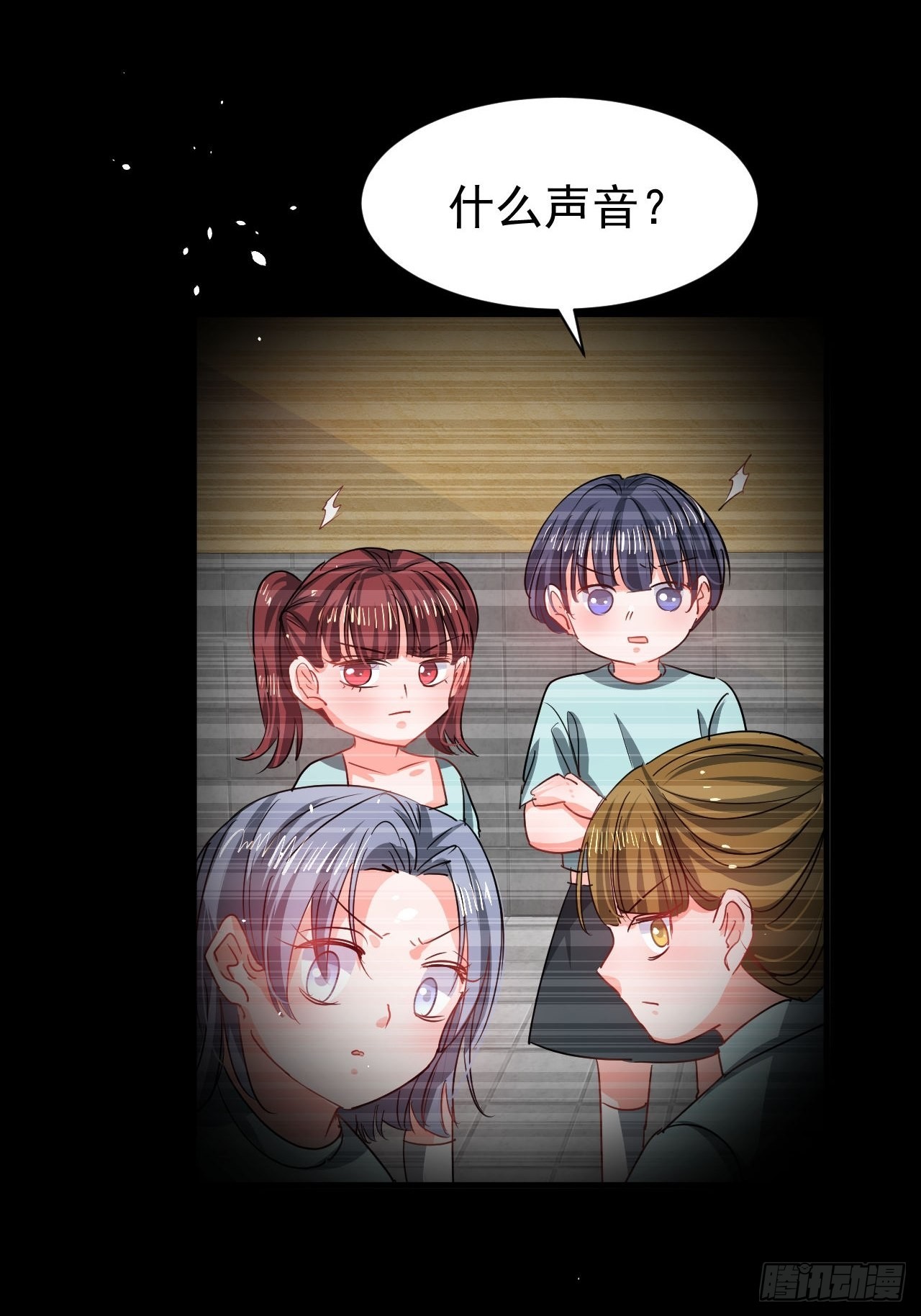 🍚系统之小公主攻略 第132话 另一个人格再次出现 第3页